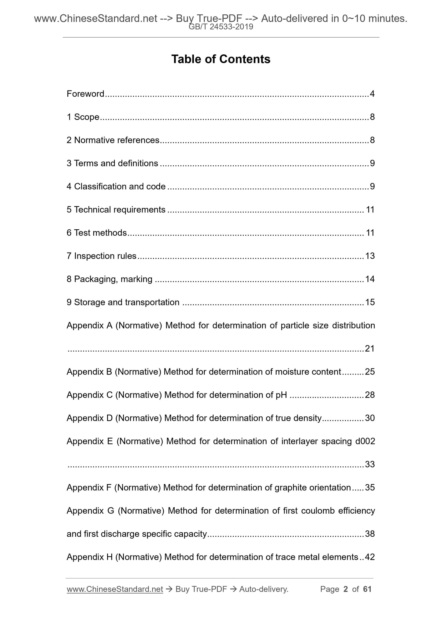 GB/T 24533-2019 Page 2