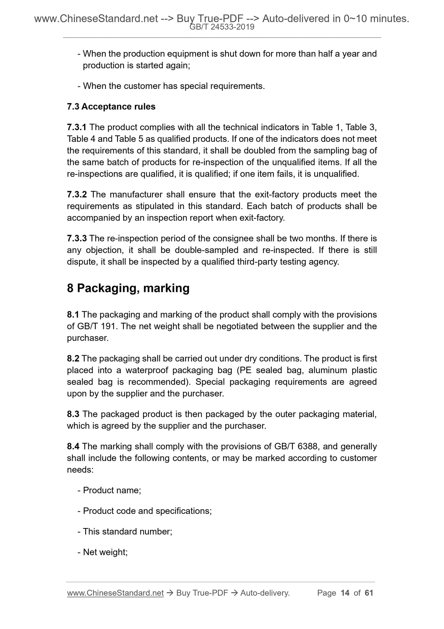 GB/T 24533-2019 Page 5