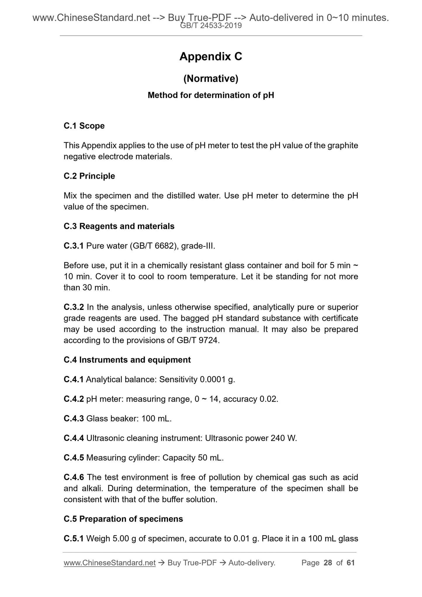 GB/T 24533-2019 Page 7