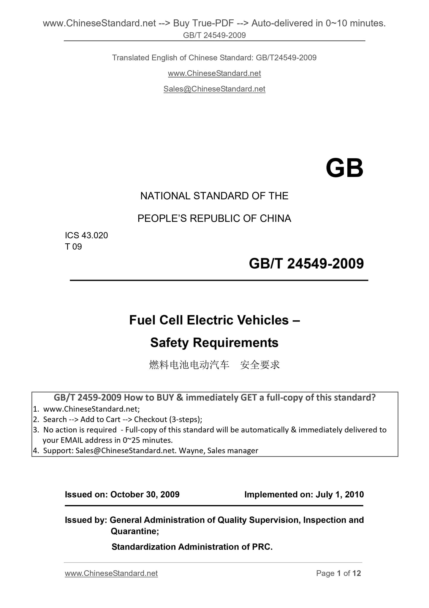 GB/T 24549-2009 Page 1
