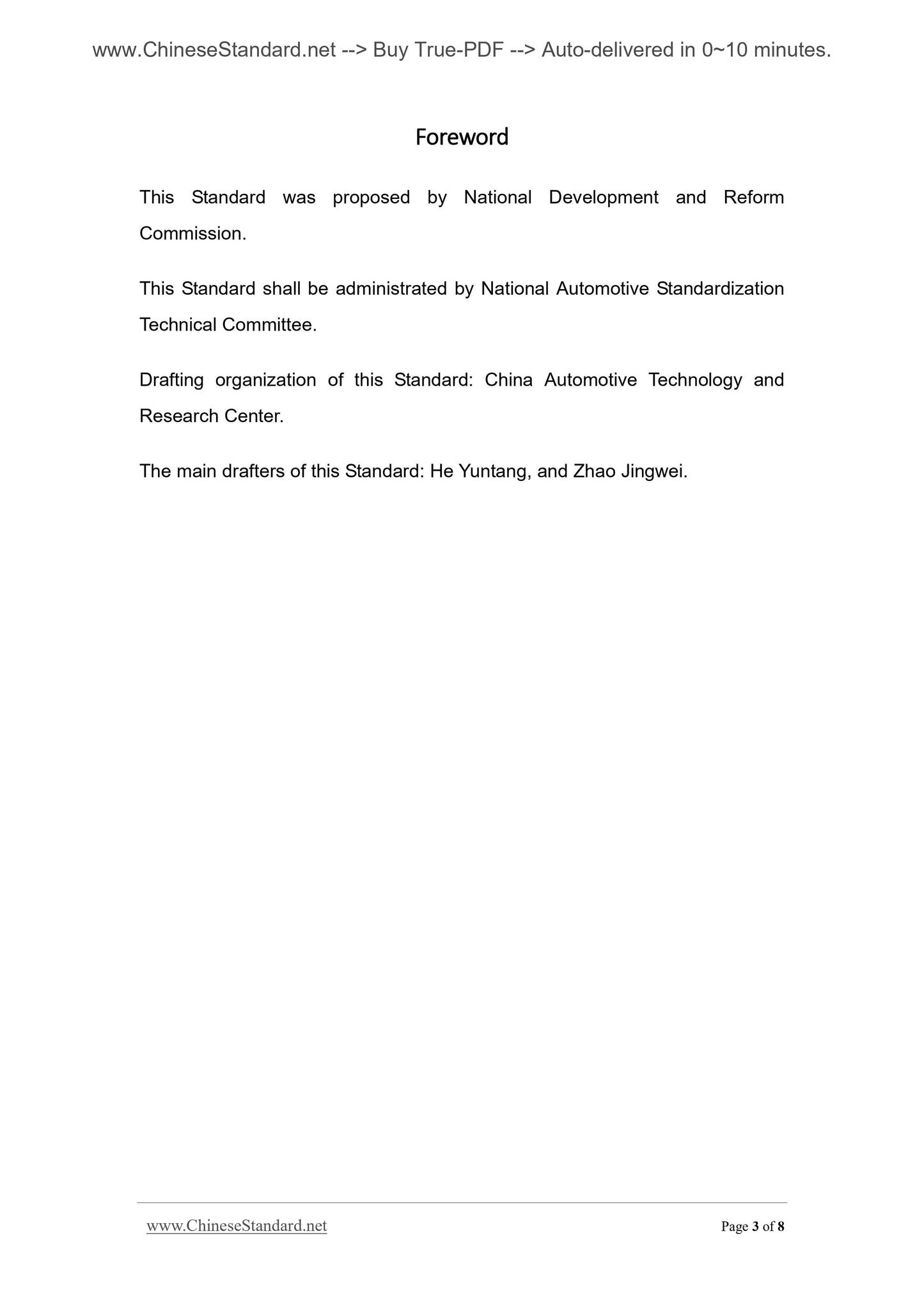 GB/T 24552-2009 Page 3