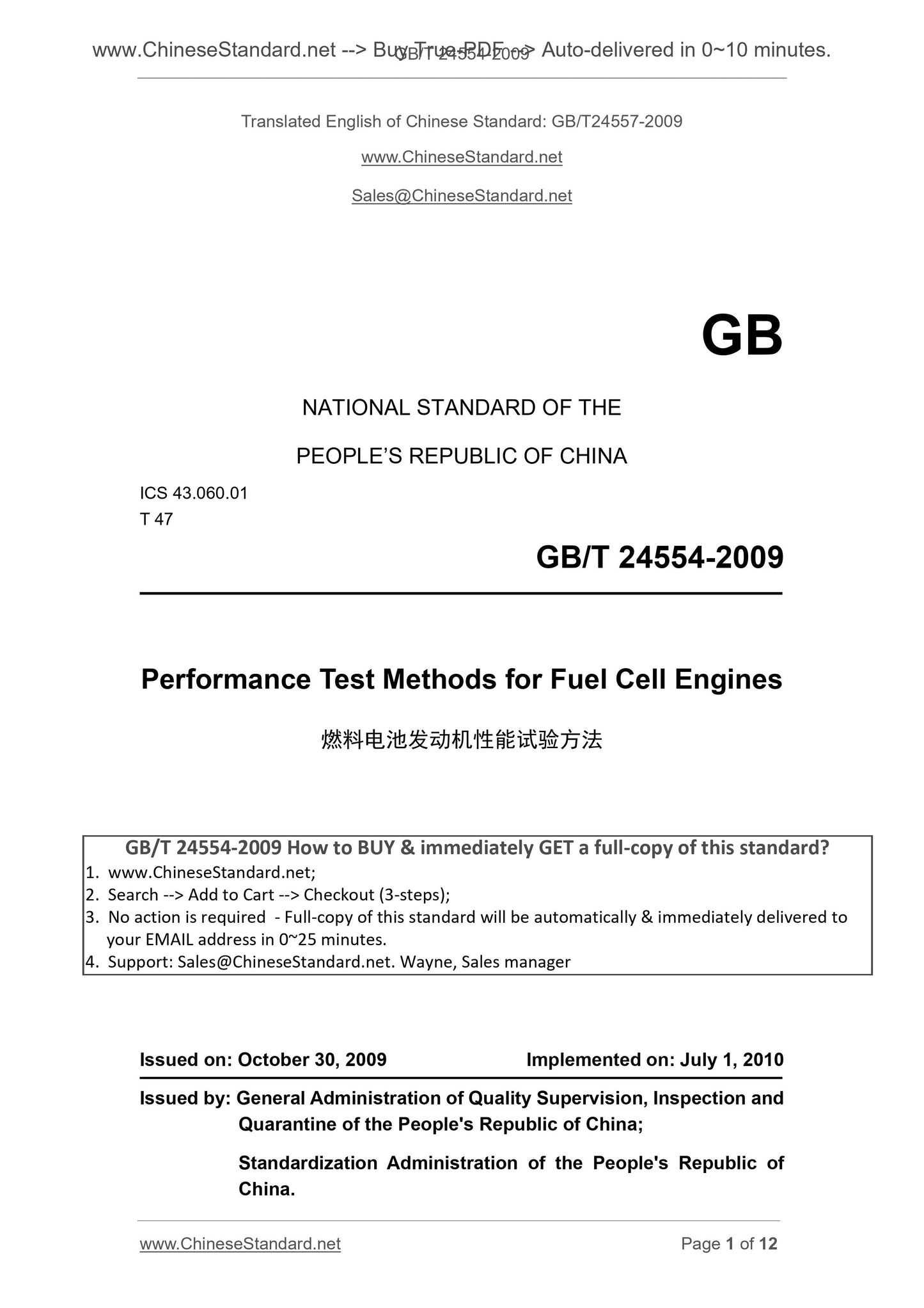 GB/T 24554-2009 Page 1