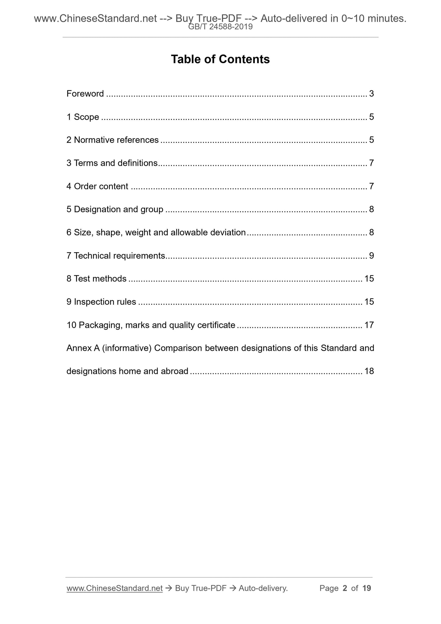 GB/T 24588-2019 Page 2