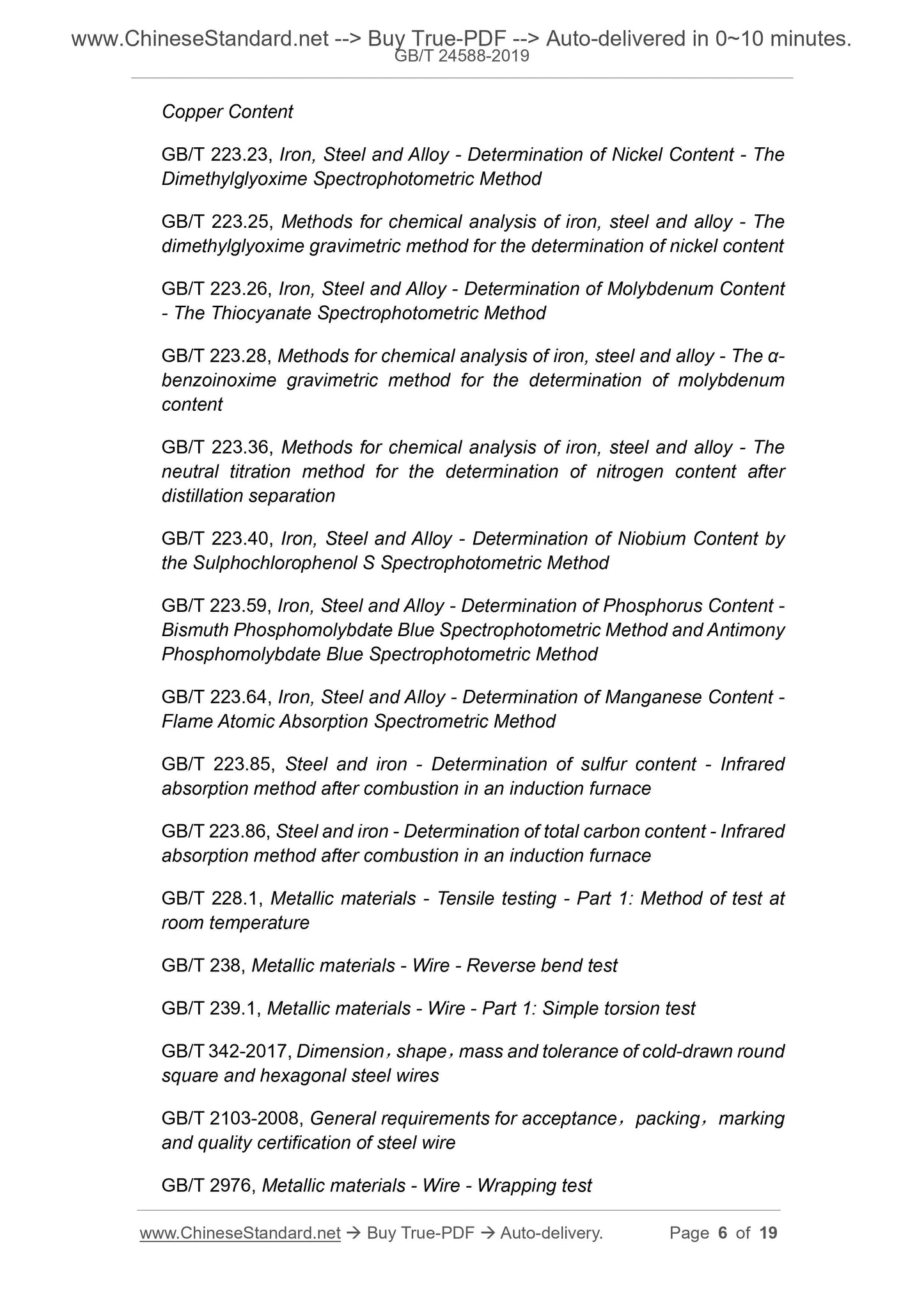 GB/T 24588-2019 Page 5