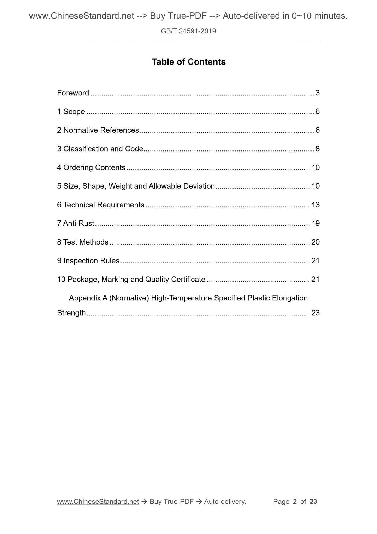GB/T 24591-2019 Page 2