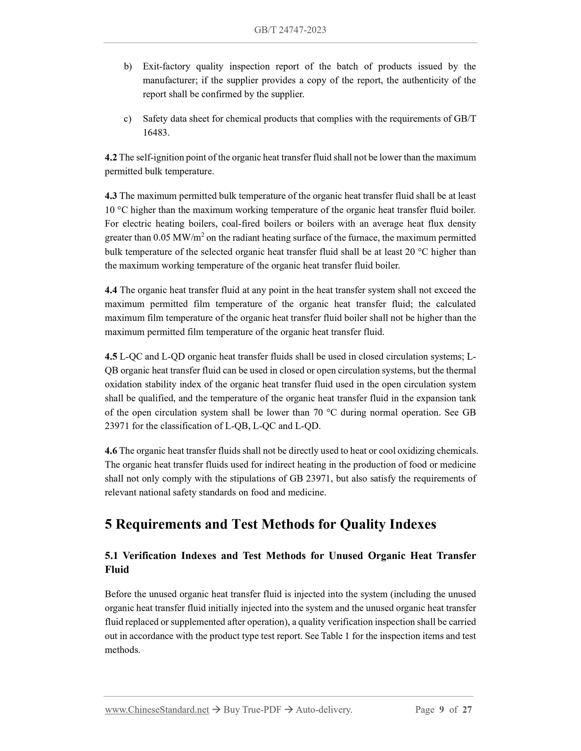 GB/T 24747-2023 Page 5