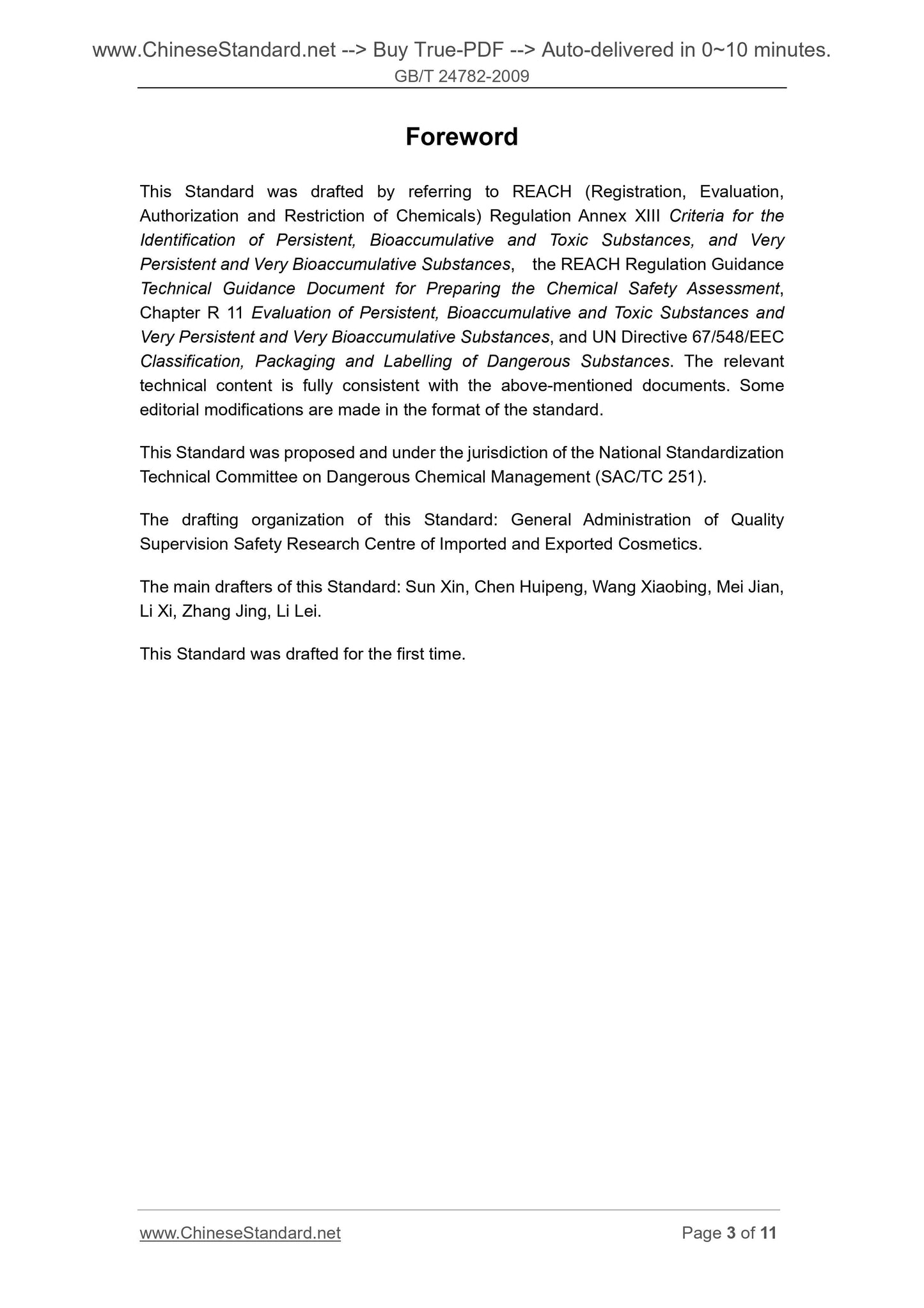 GB/T 24782-2009 Page 3