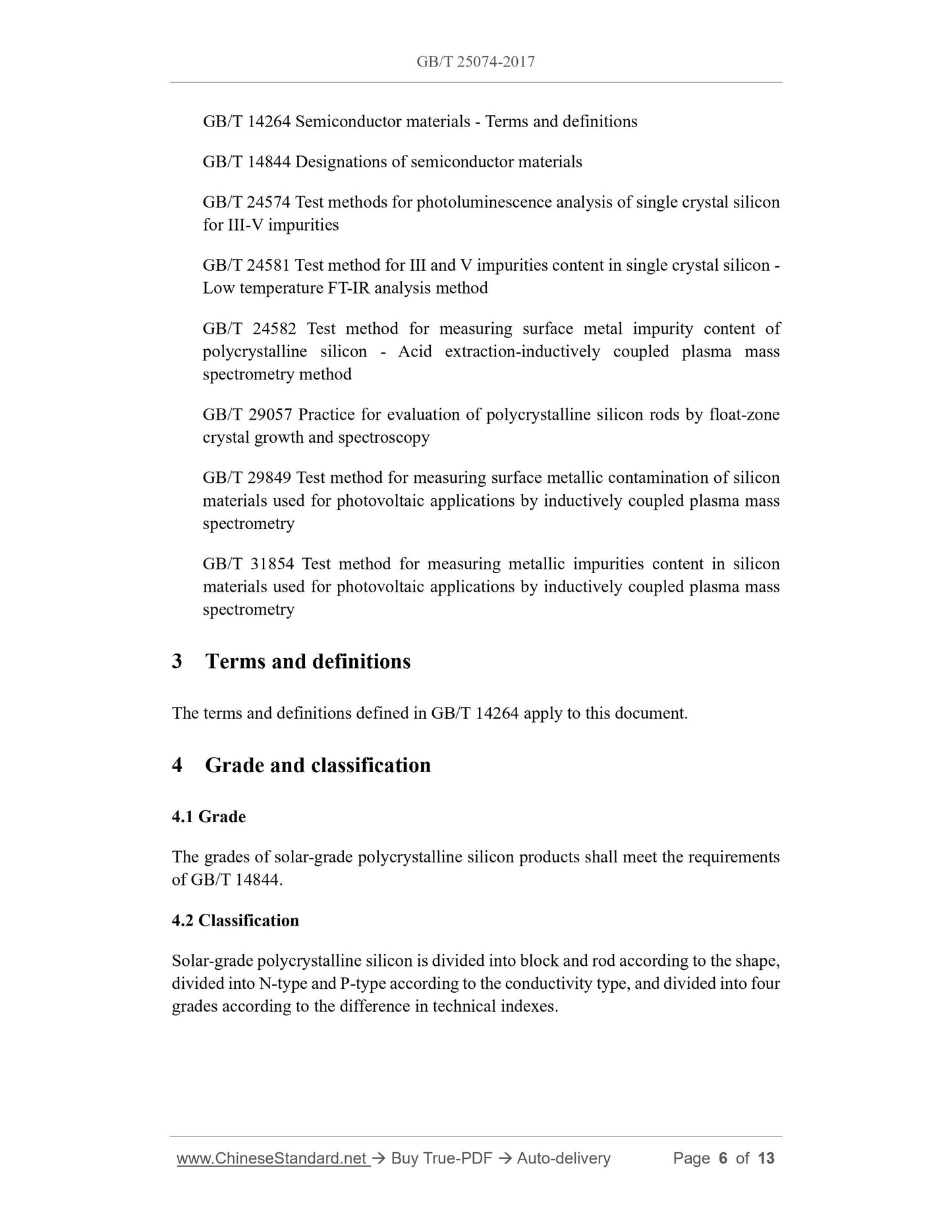 GB/T 25074-2017 Page 4