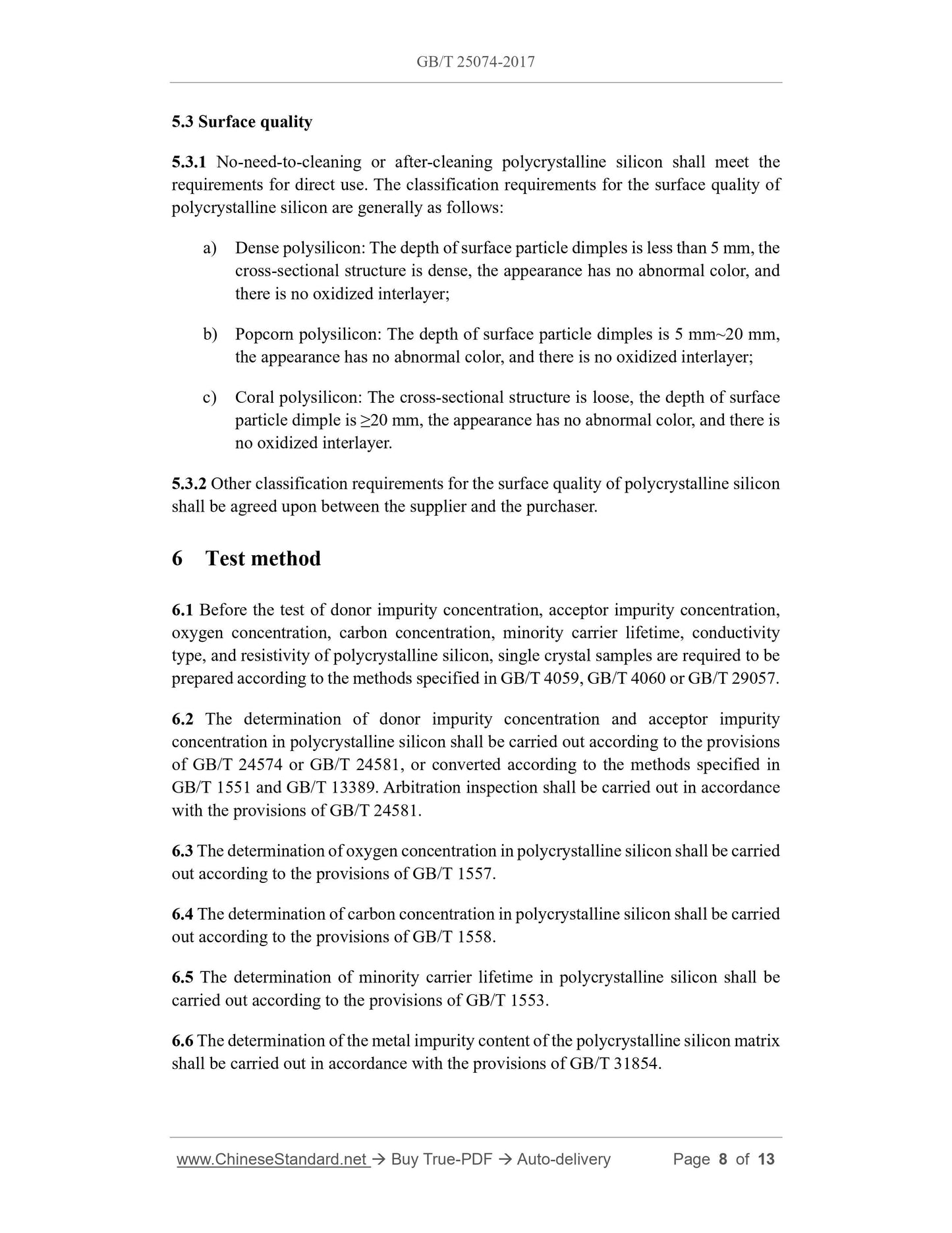 GB/T 25074-2017 Page 5