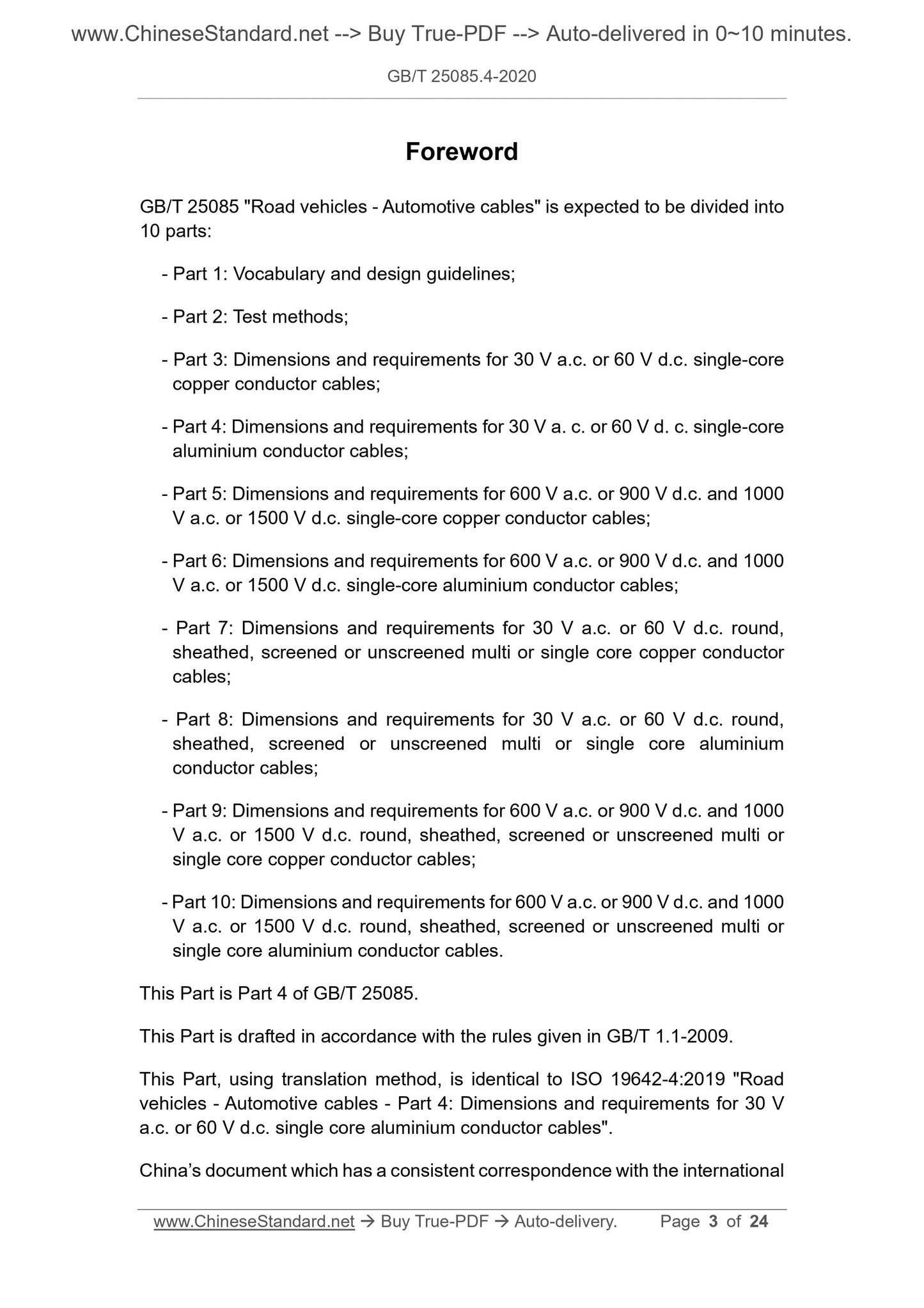 GB/T 25085.4-2020 Page 3