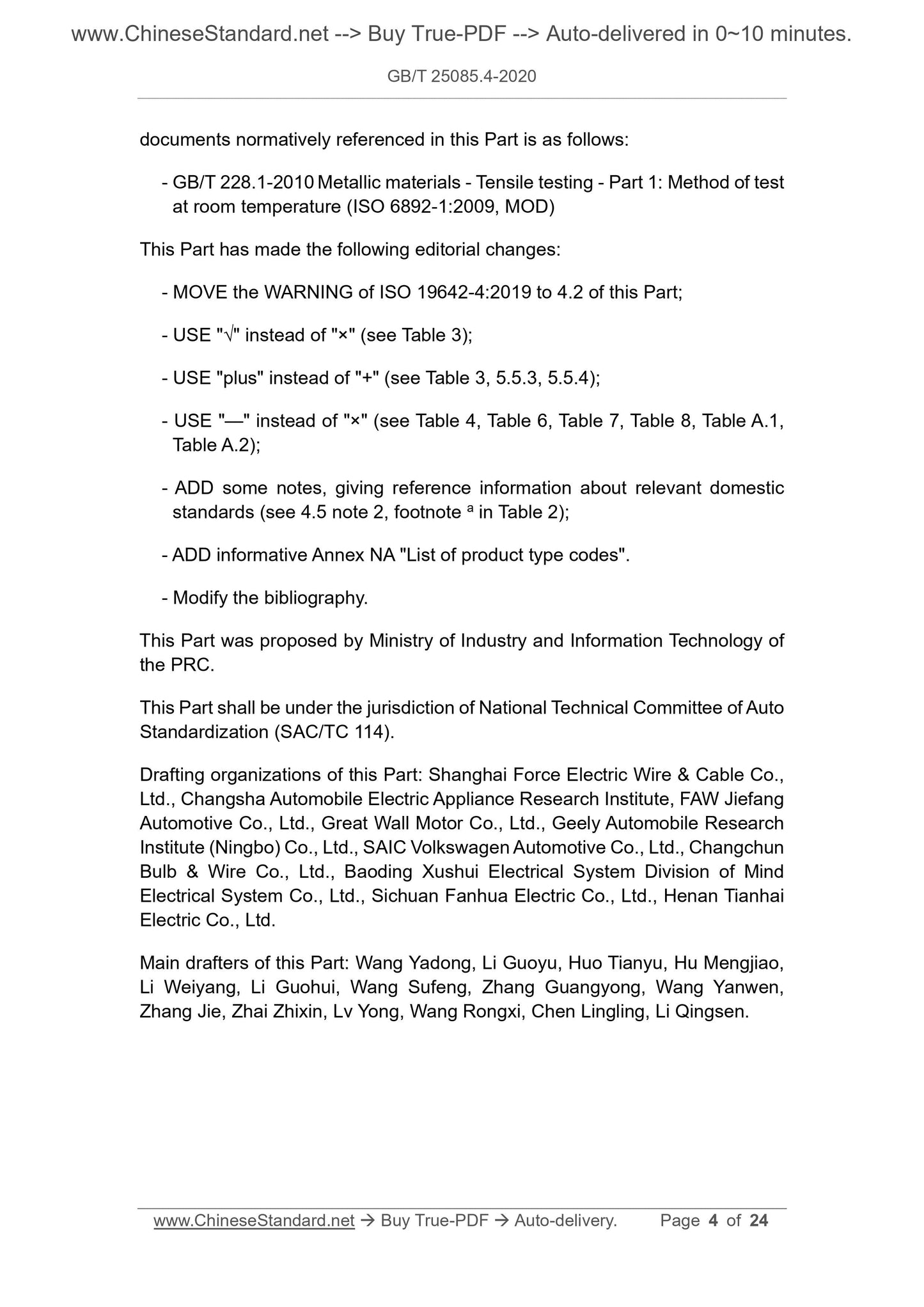 GB/T 25085.4-2020 Page 4