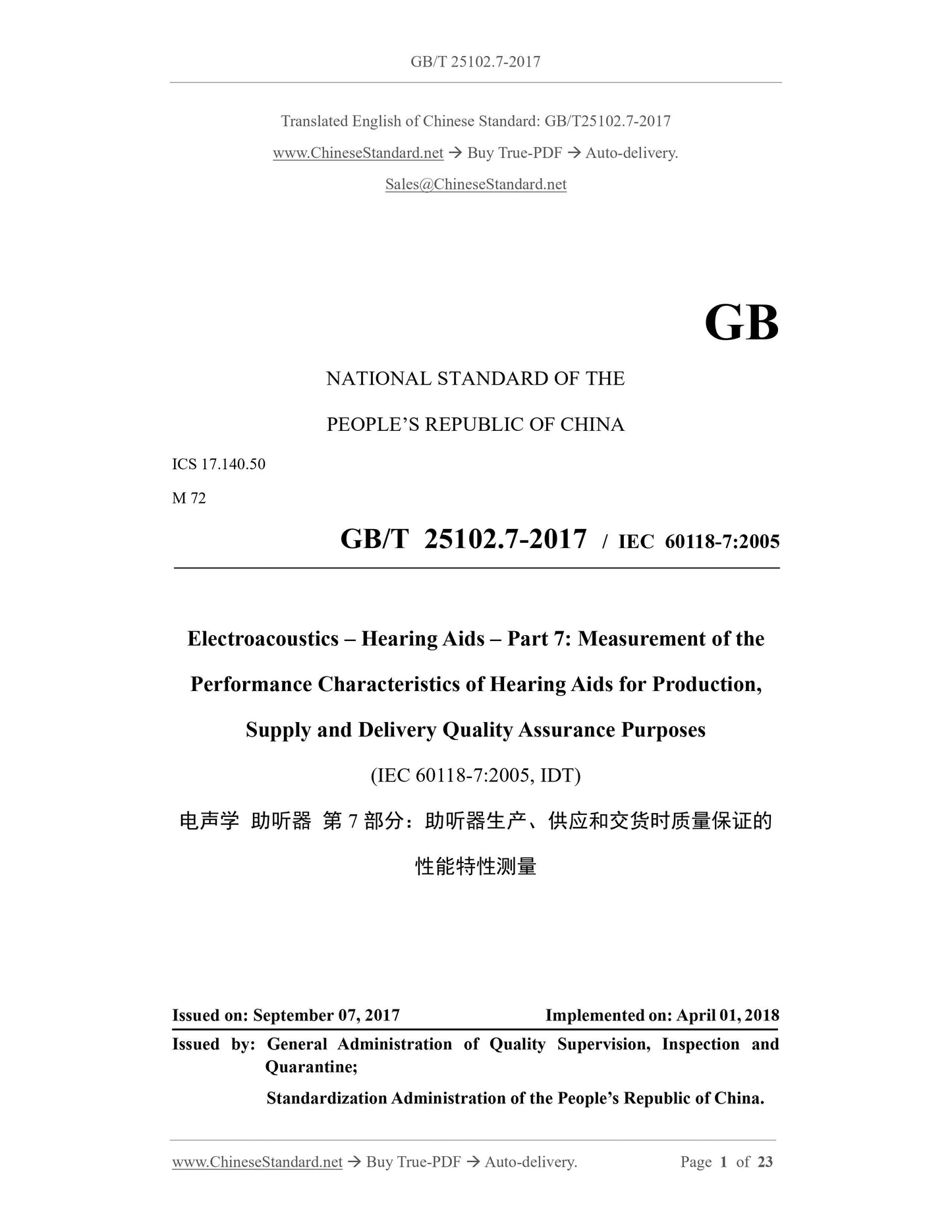 GB/T 25102.7-2017 Page 1