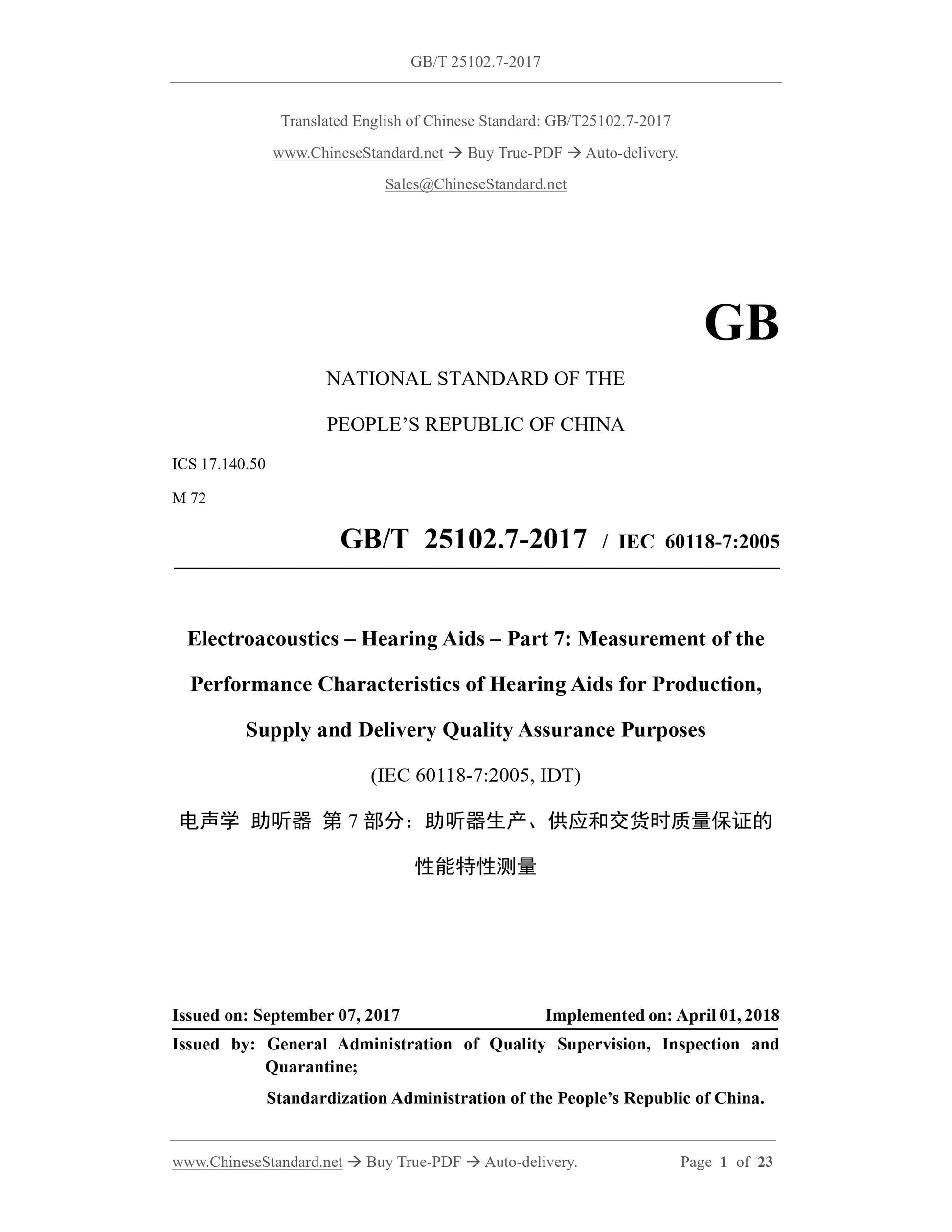 GB/T 25102.7-2017 Page 1