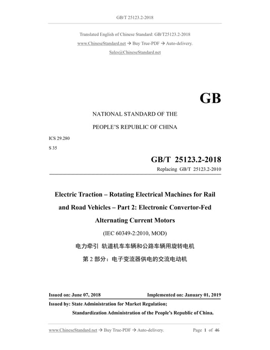 GB/T 25123.2-2018 Page 1