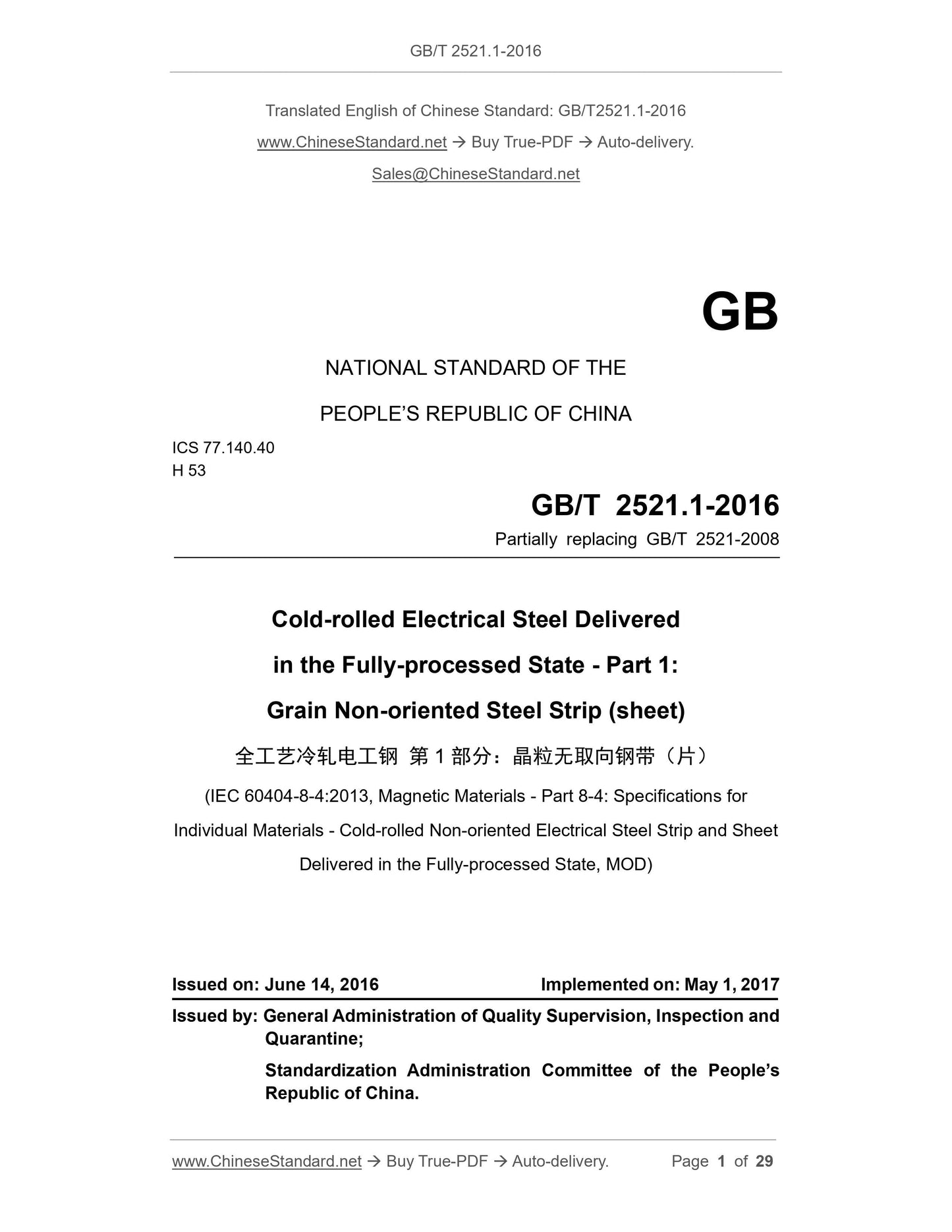 GB/T 2521.1-2016 Page 1
