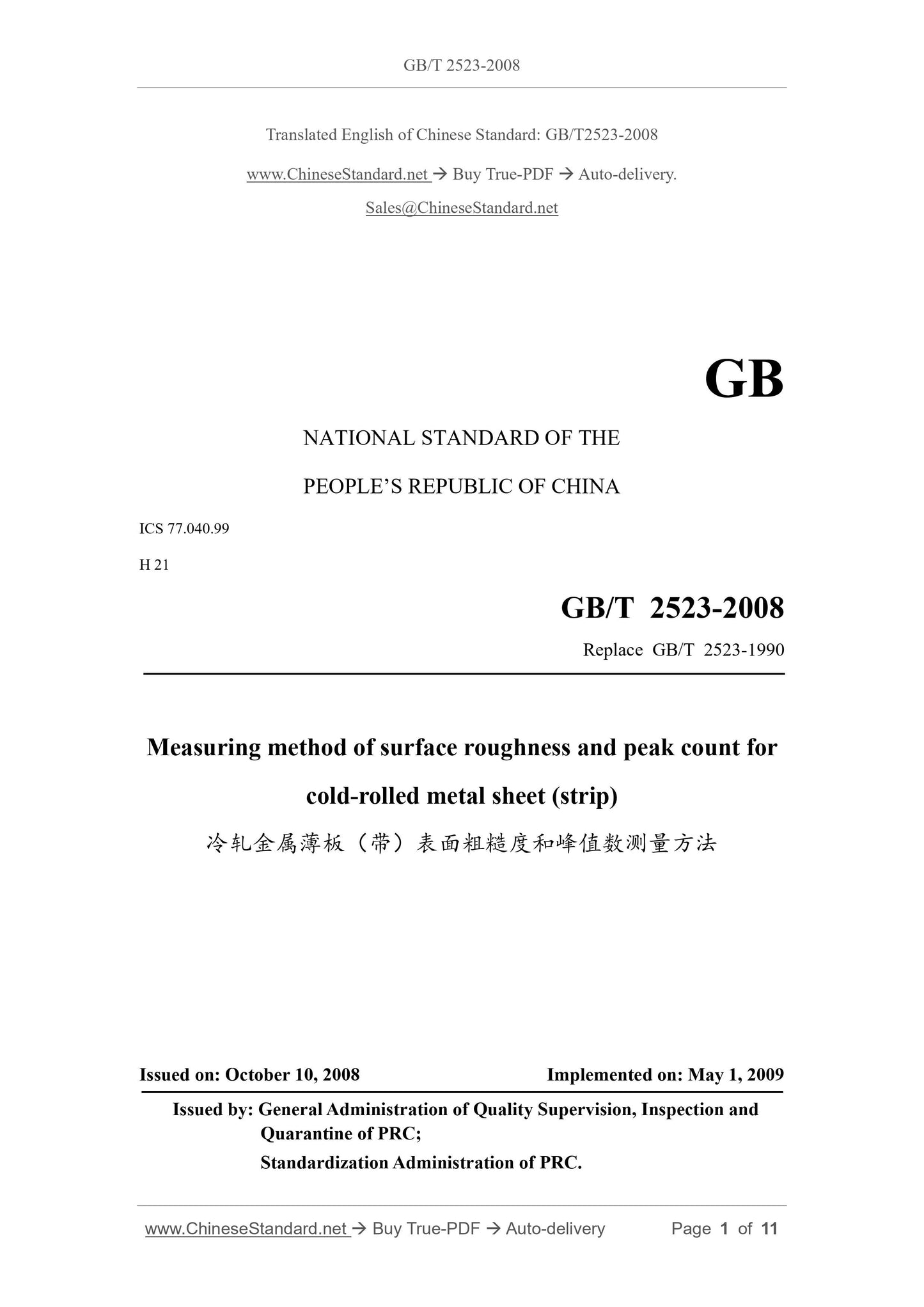GB/T 2523-2008 Page 1