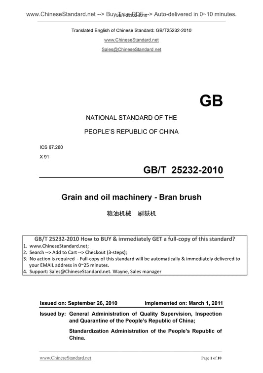 GB/T 25232-2010 Page 1