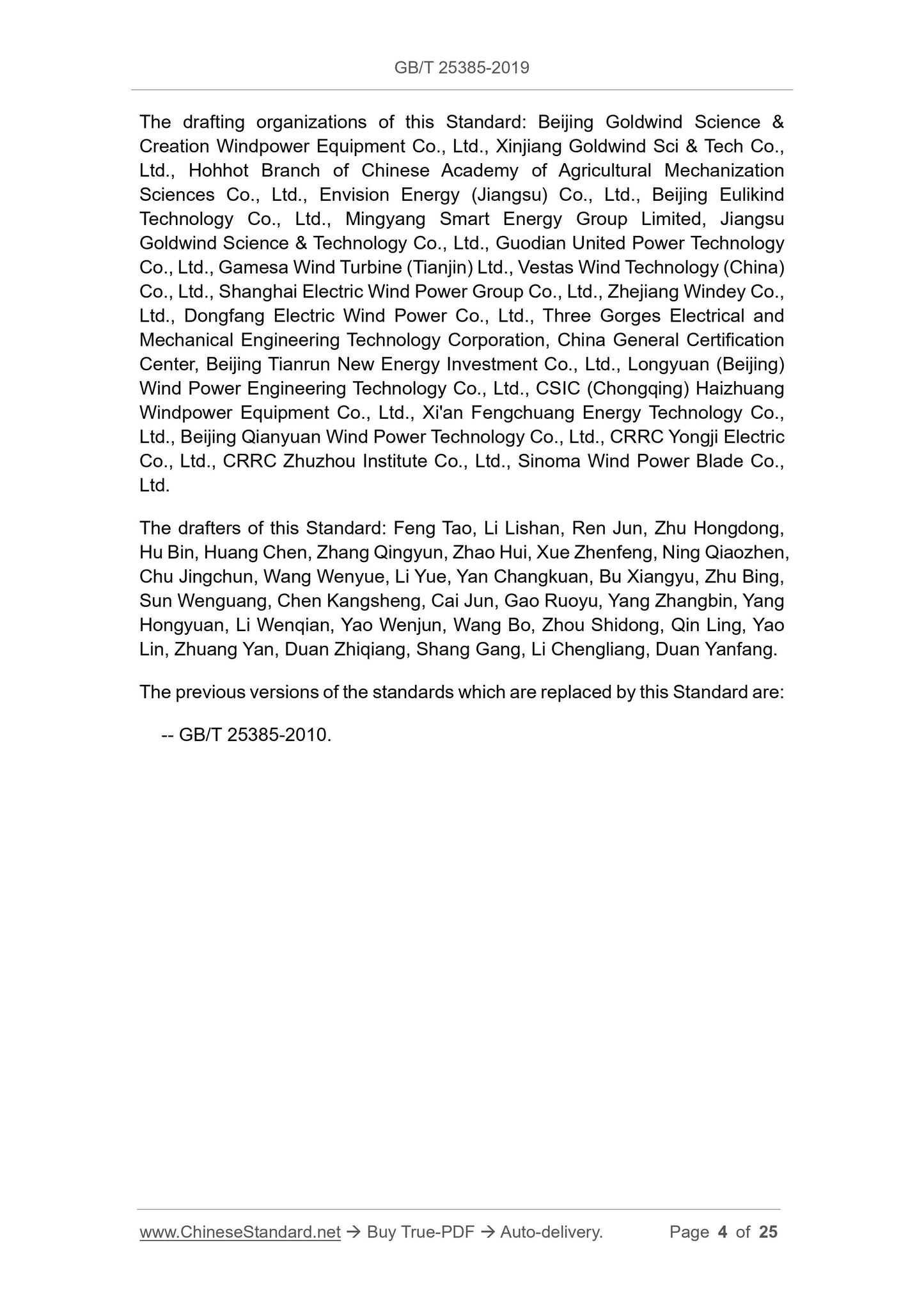 GB/T 25385-2019 Page 4
