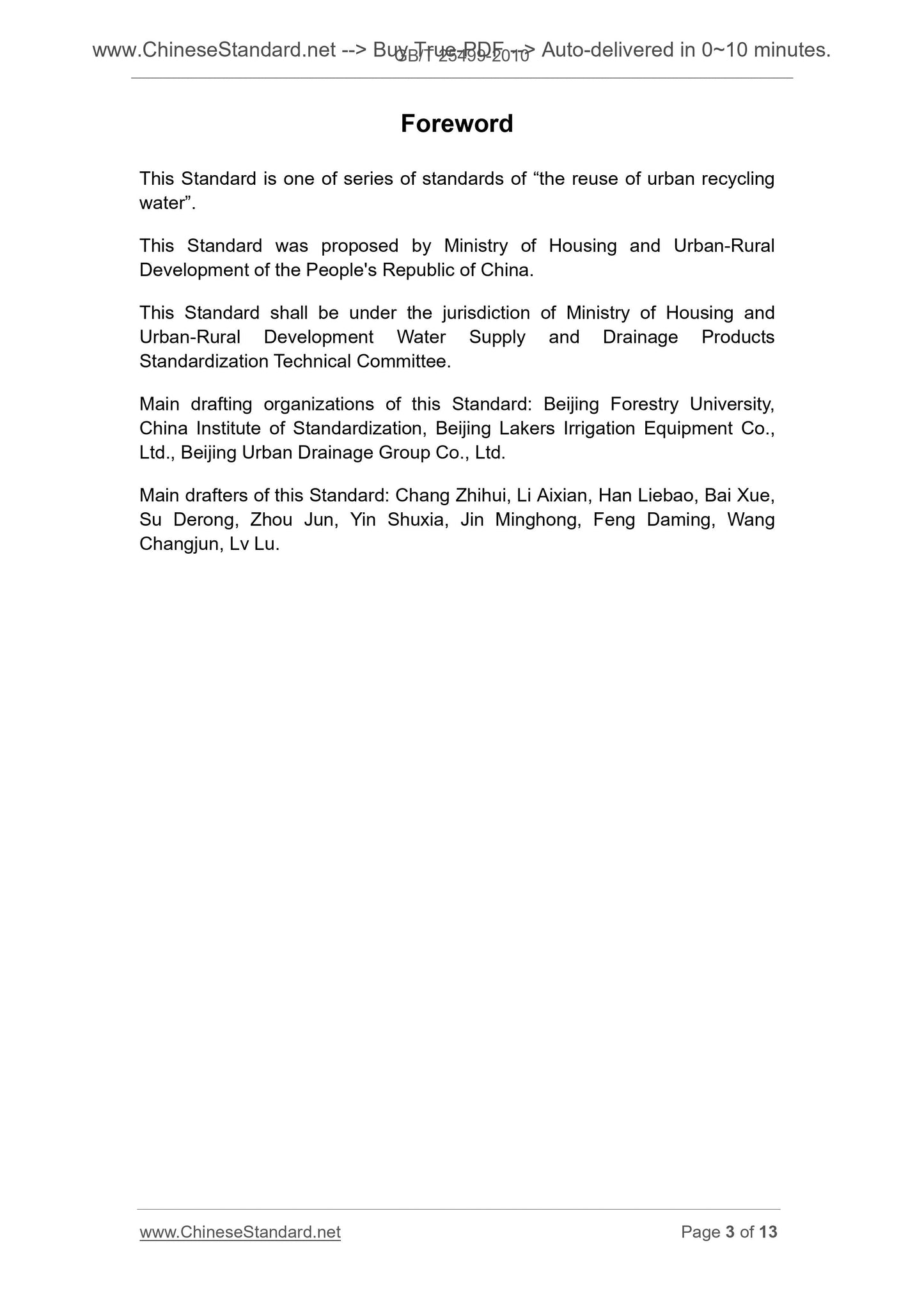 GB/T 25499-2010 Page 3
