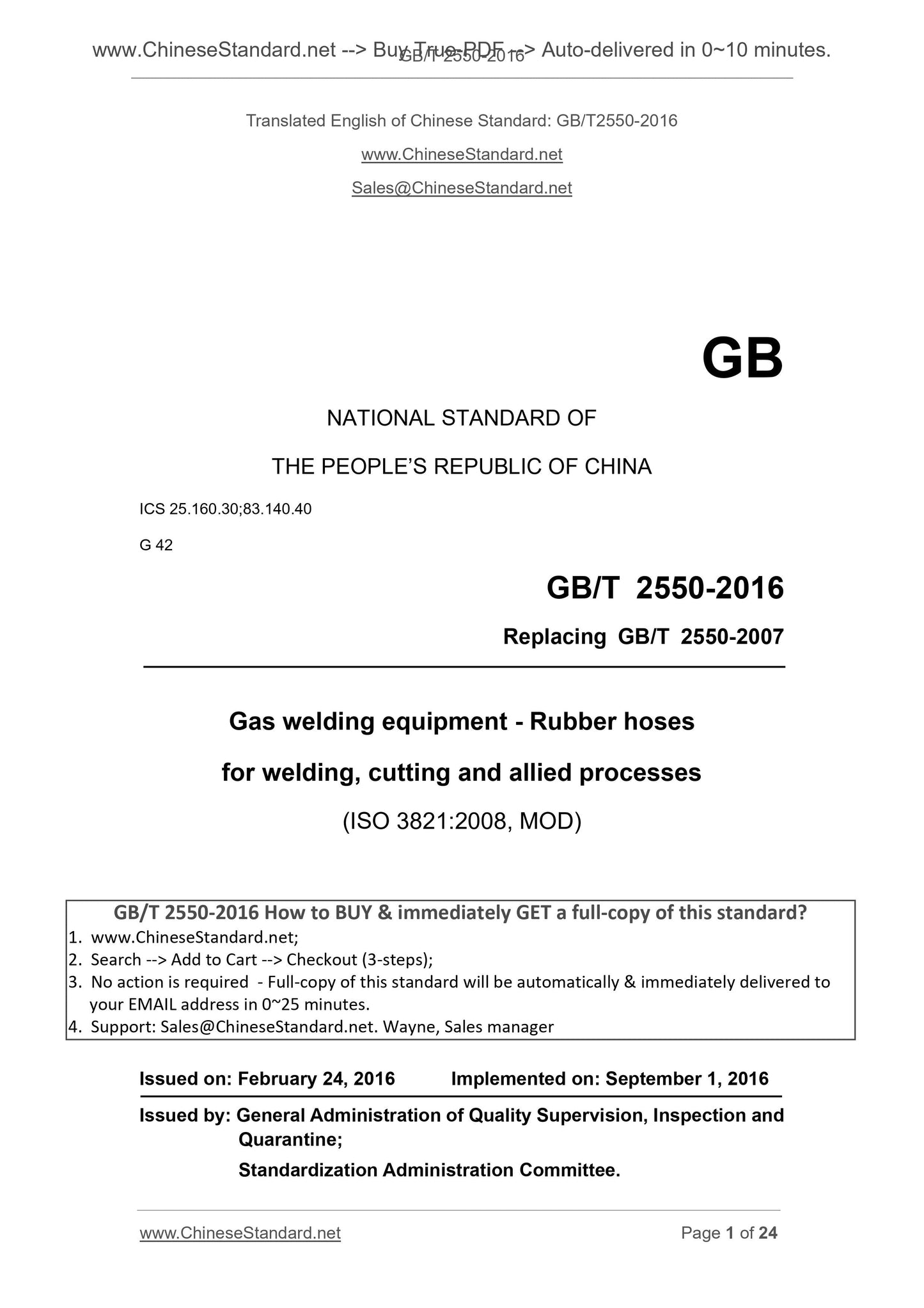GB/T 2550-2016 Page 1