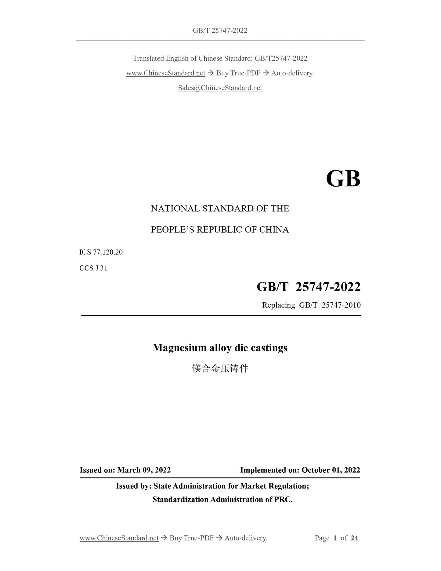 GB/T 25747-2022 Page 1
