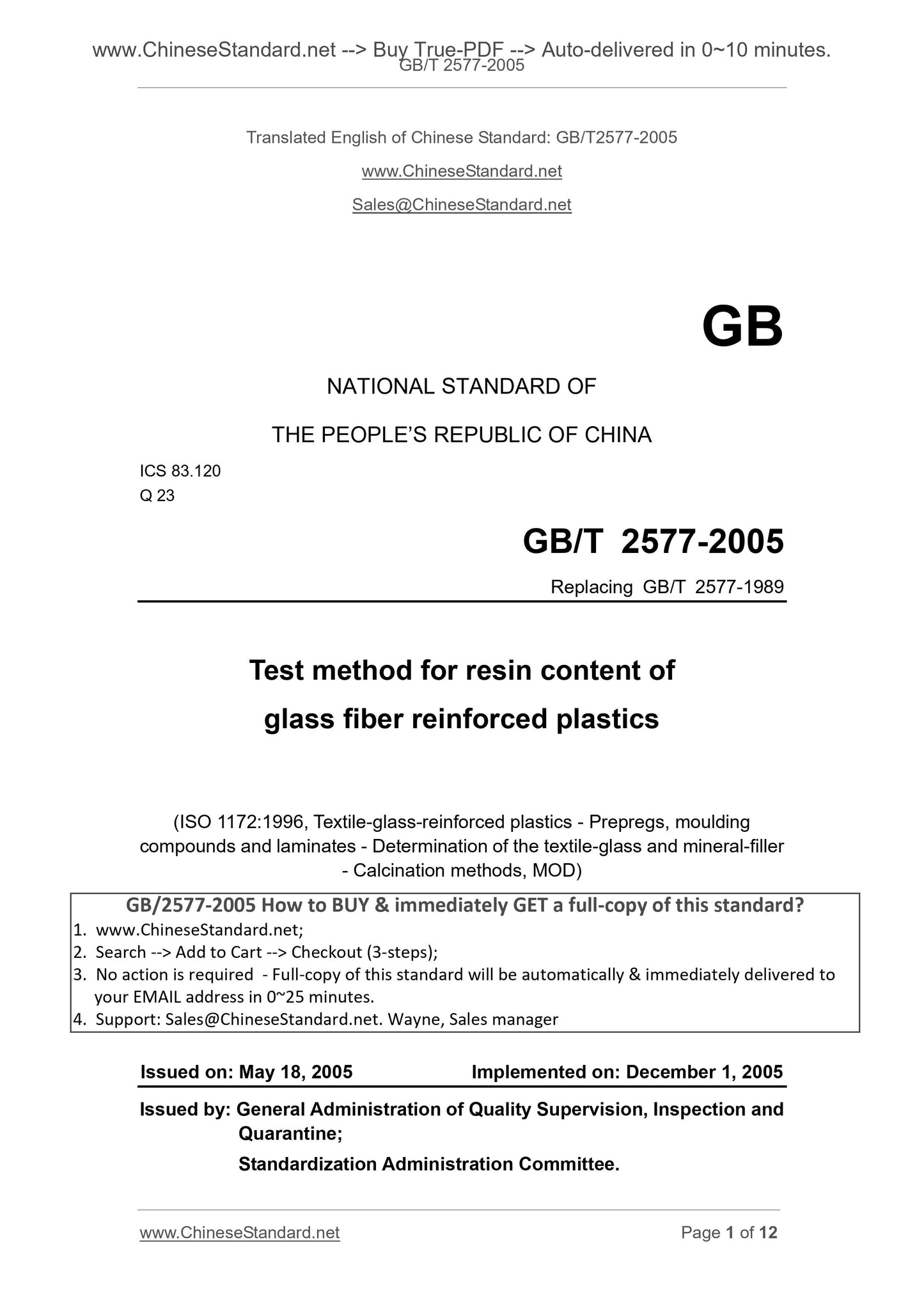 GB/T 2577-2005 Page 1