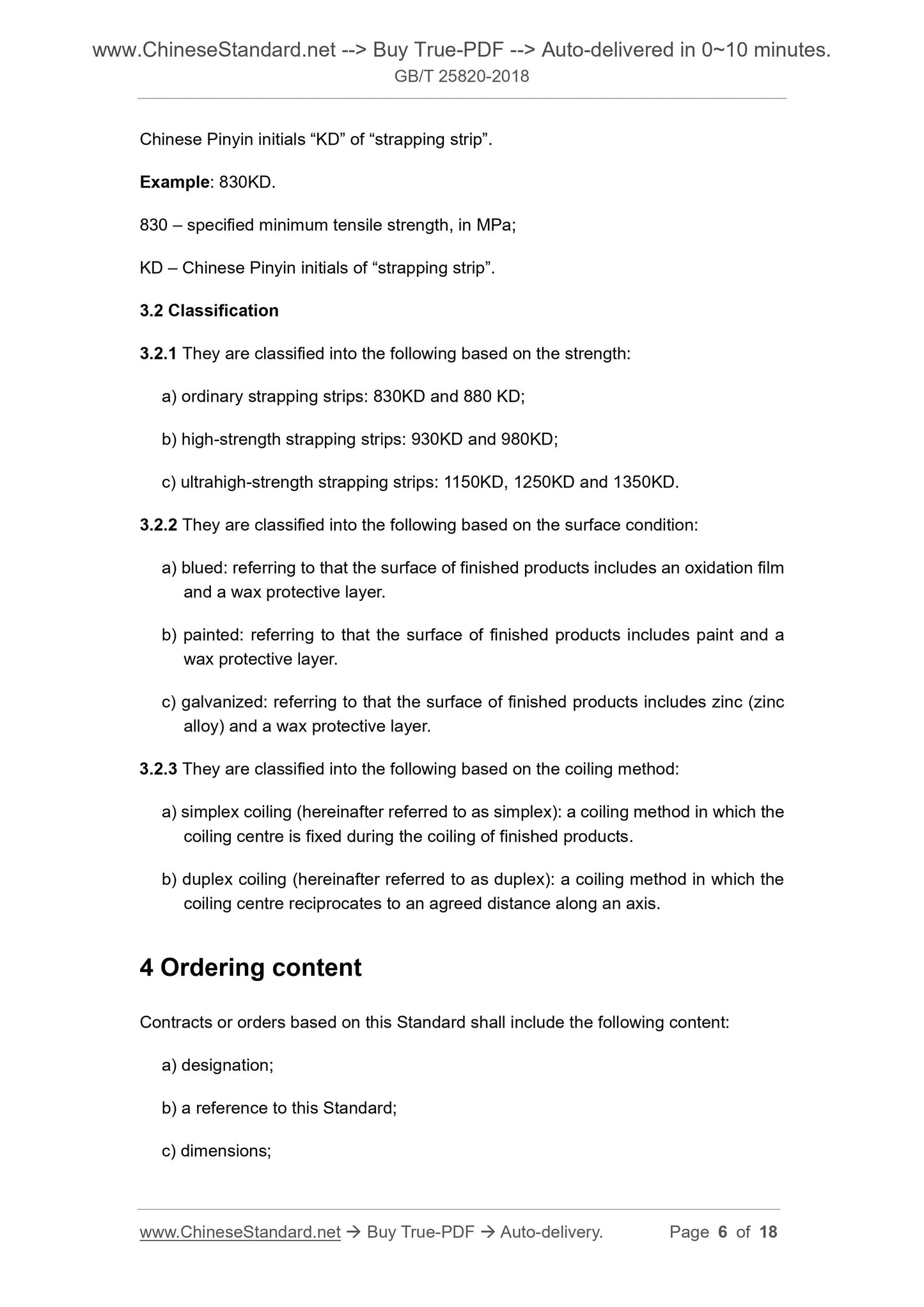 GB/T 25820-2018 Page 4
