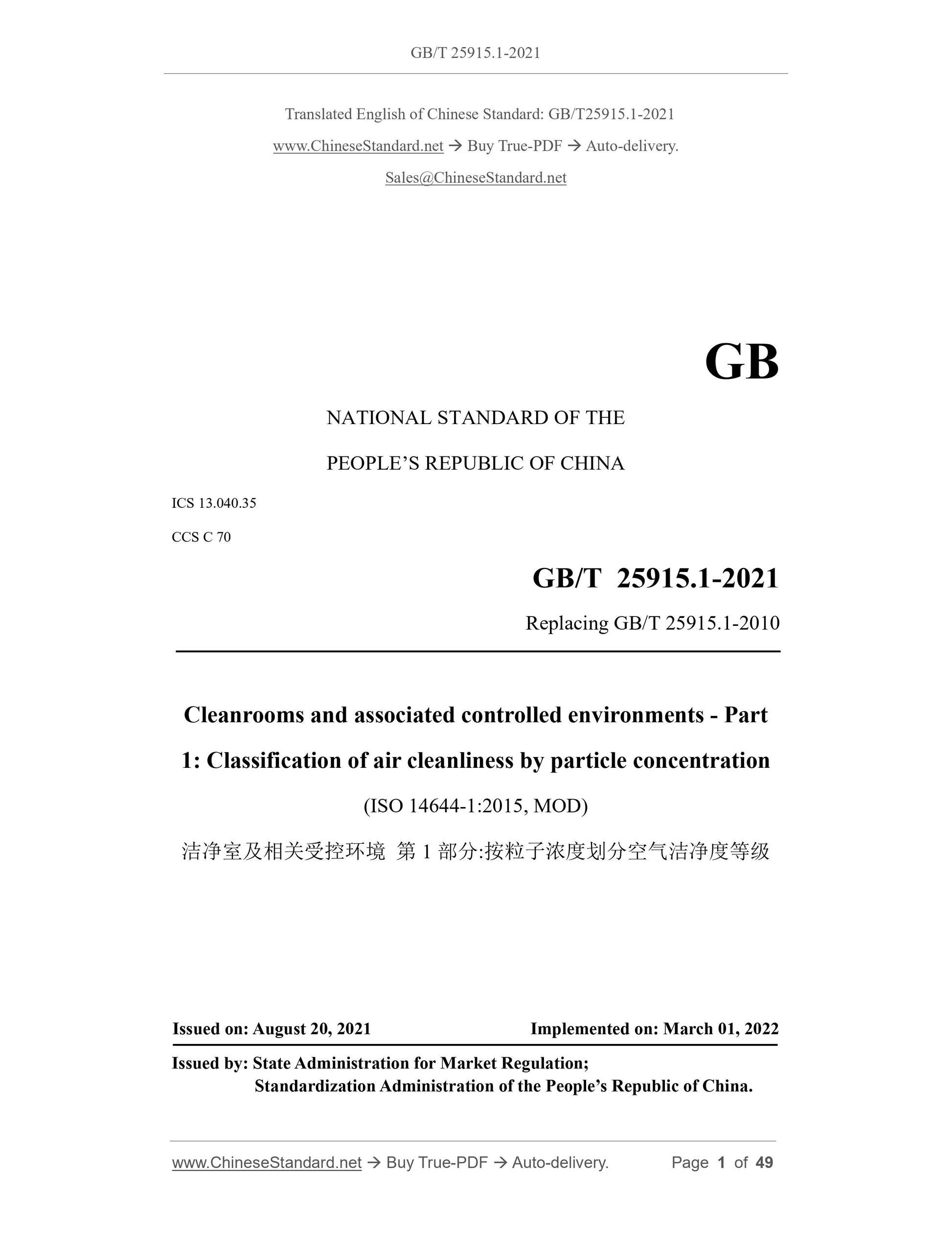 GB/T 25915.1-2021 Page 1