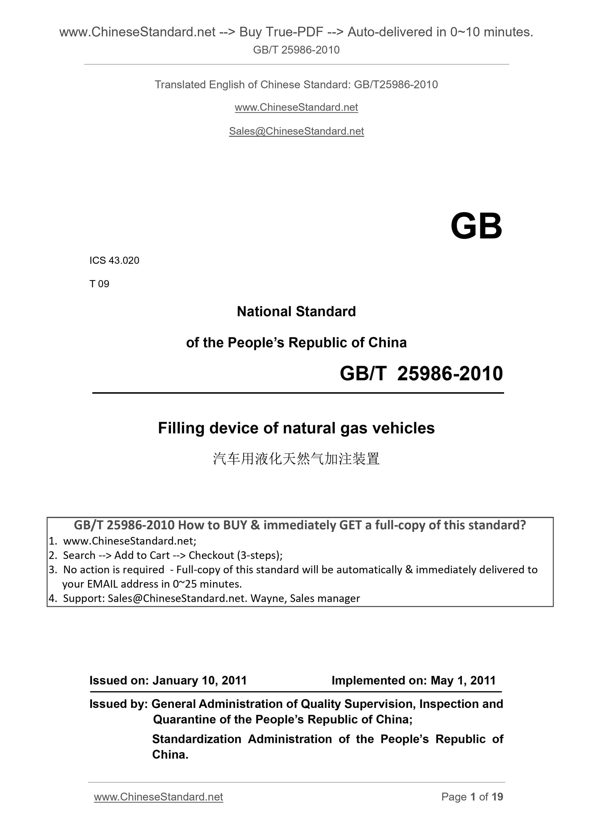 GB/T 25986-2010 Page 1