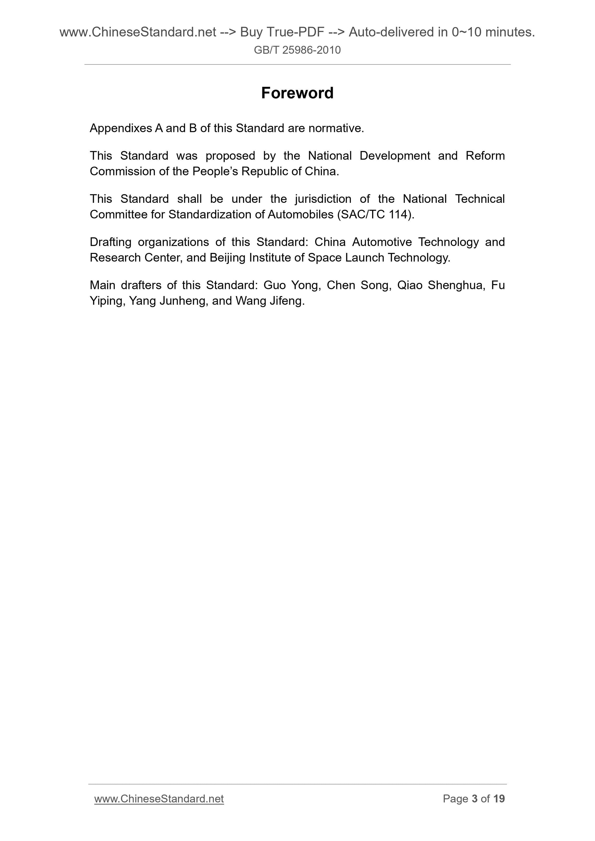 GB/T 25986-2010 Page 3