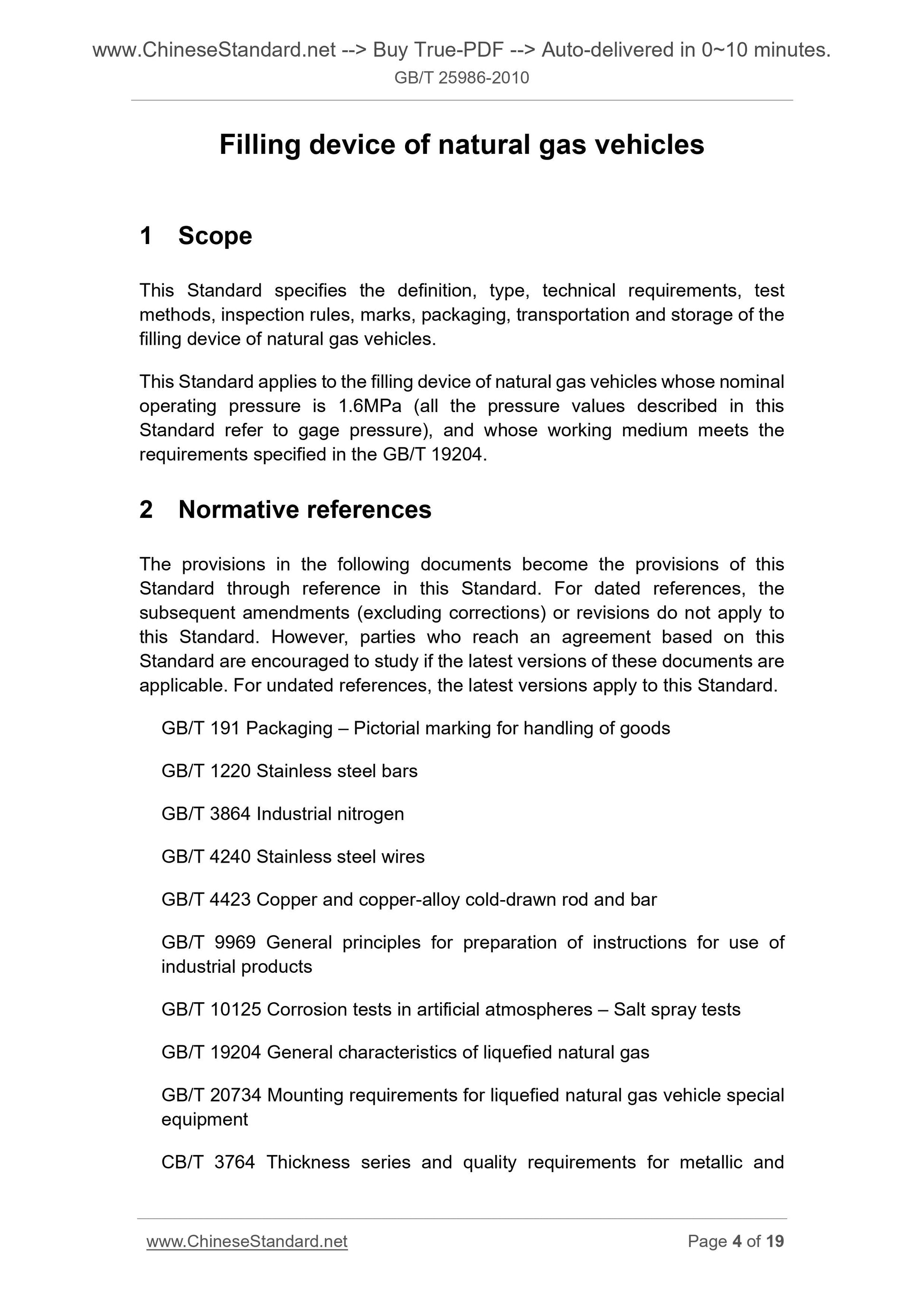 GB/T 25986-2010 Page 4