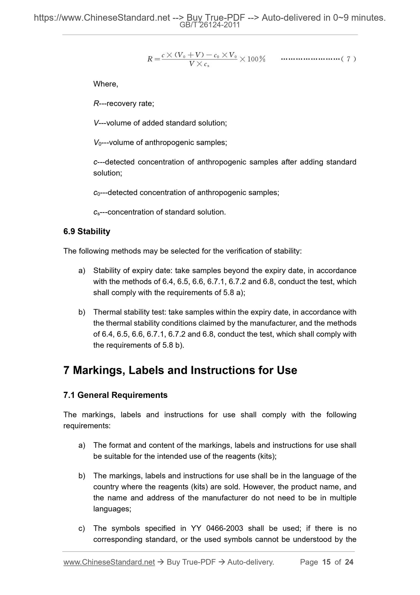 GB/T 26124-2011 Page 8