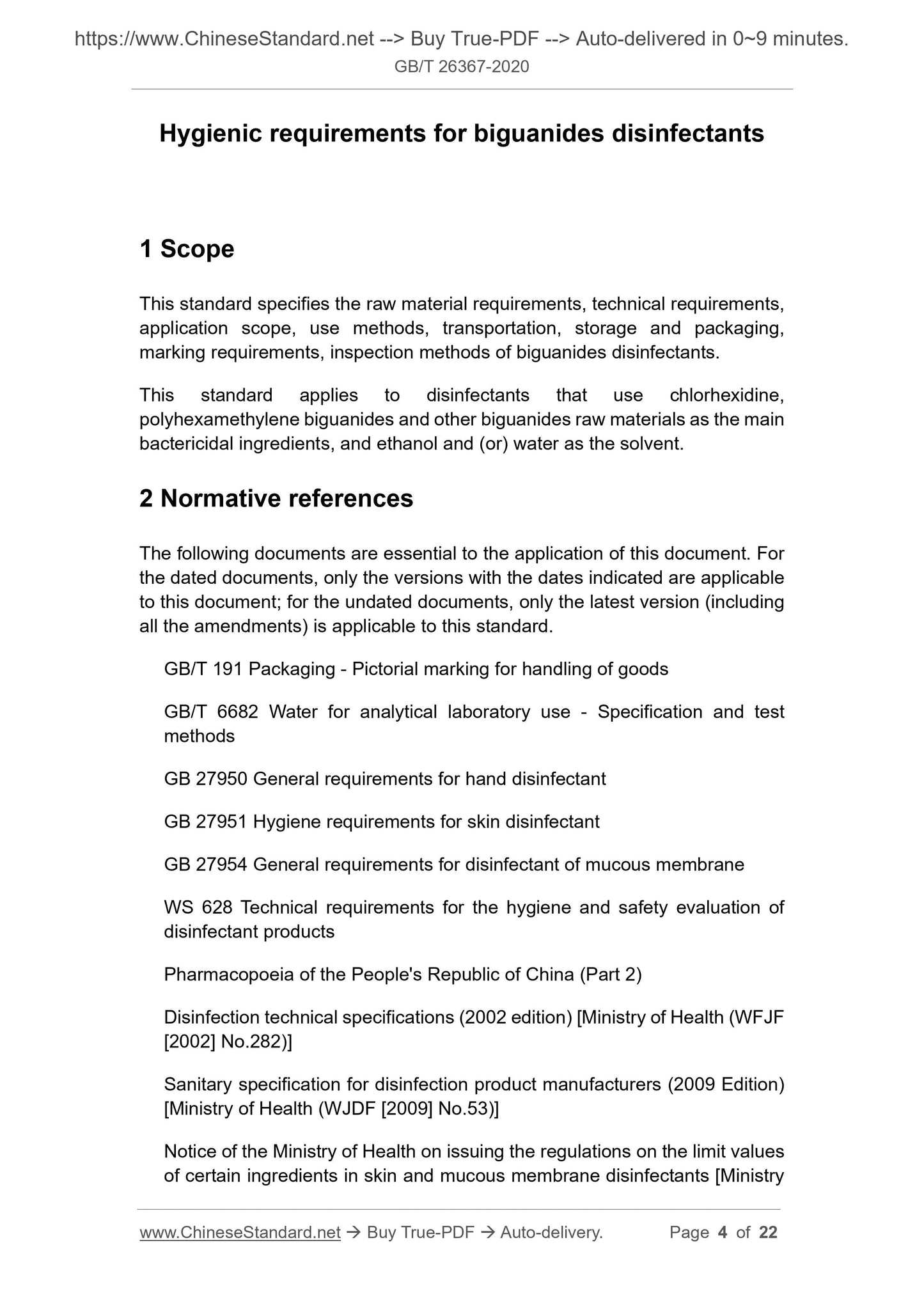 GB/T 26367-2020 Page 3