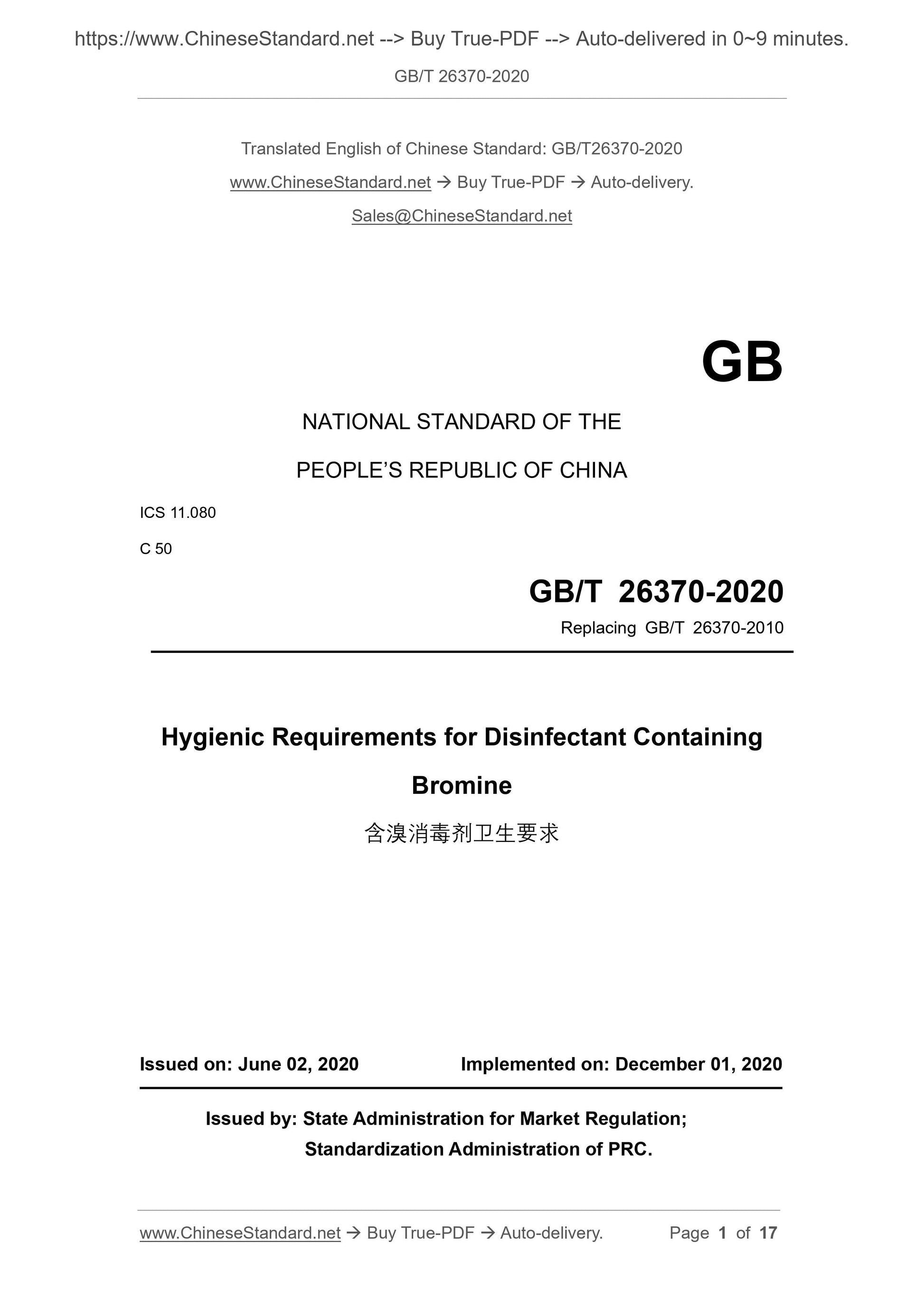 GB/T 26370-2020 Page 1