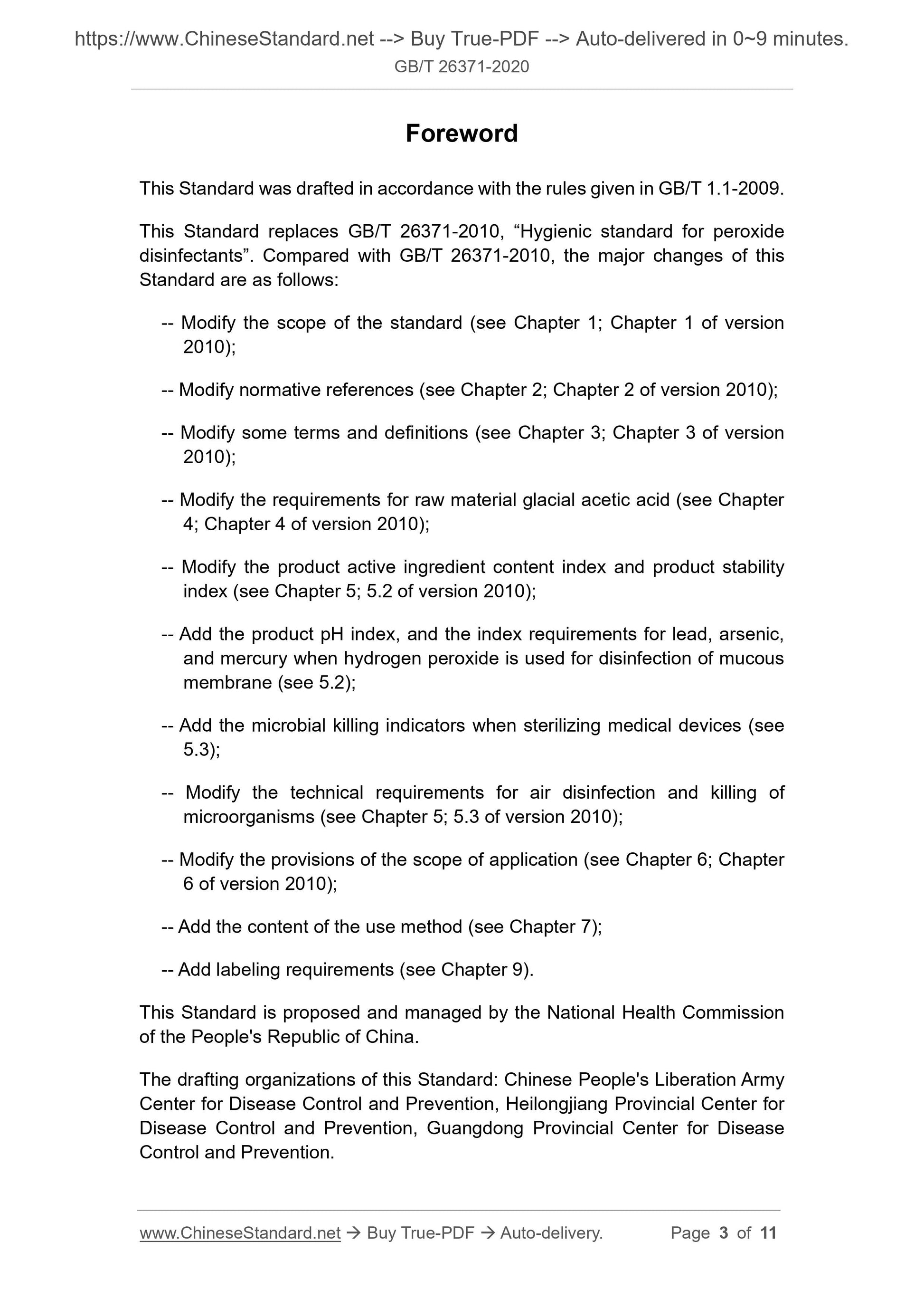 GB/T 26371-2020 Page 3