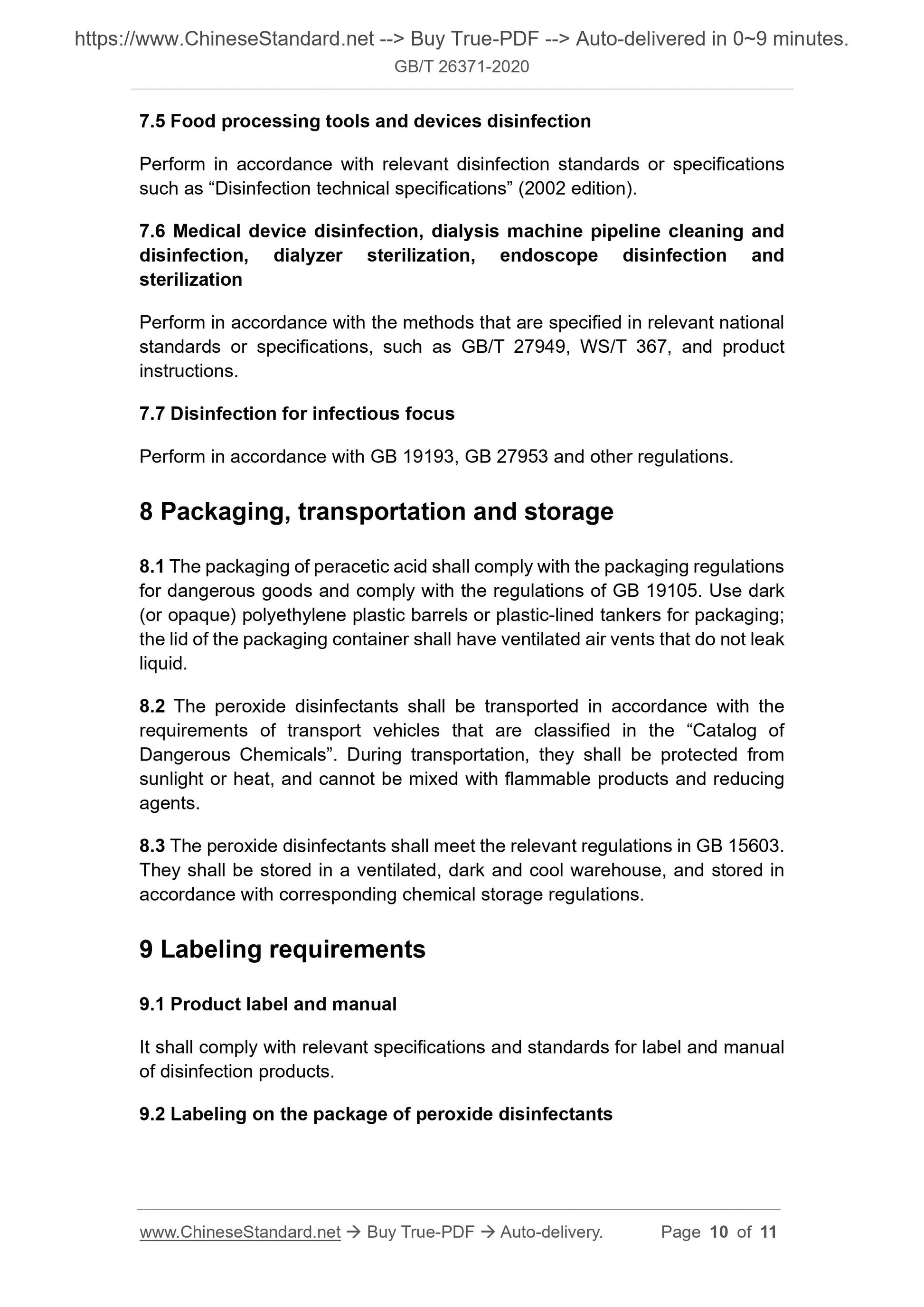 GB/T 26371-2020 Page 6