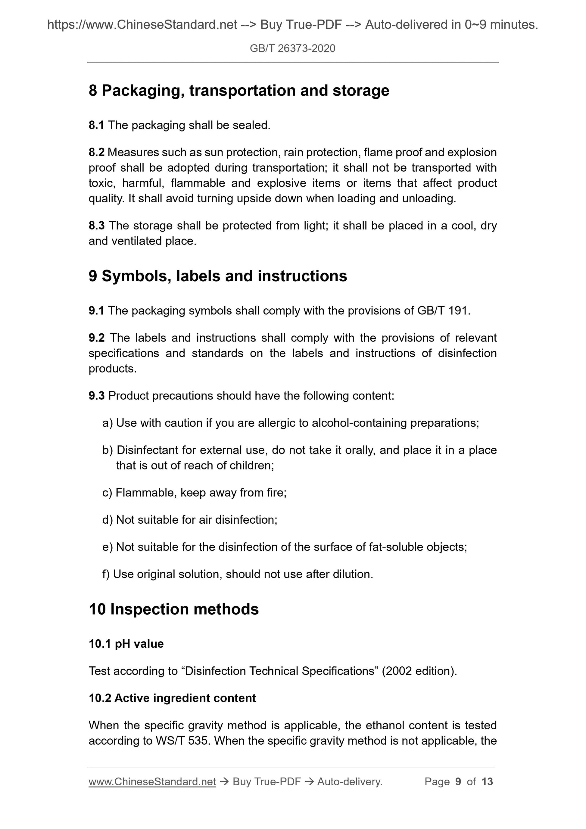 GB/T 26373-2020 Page 5