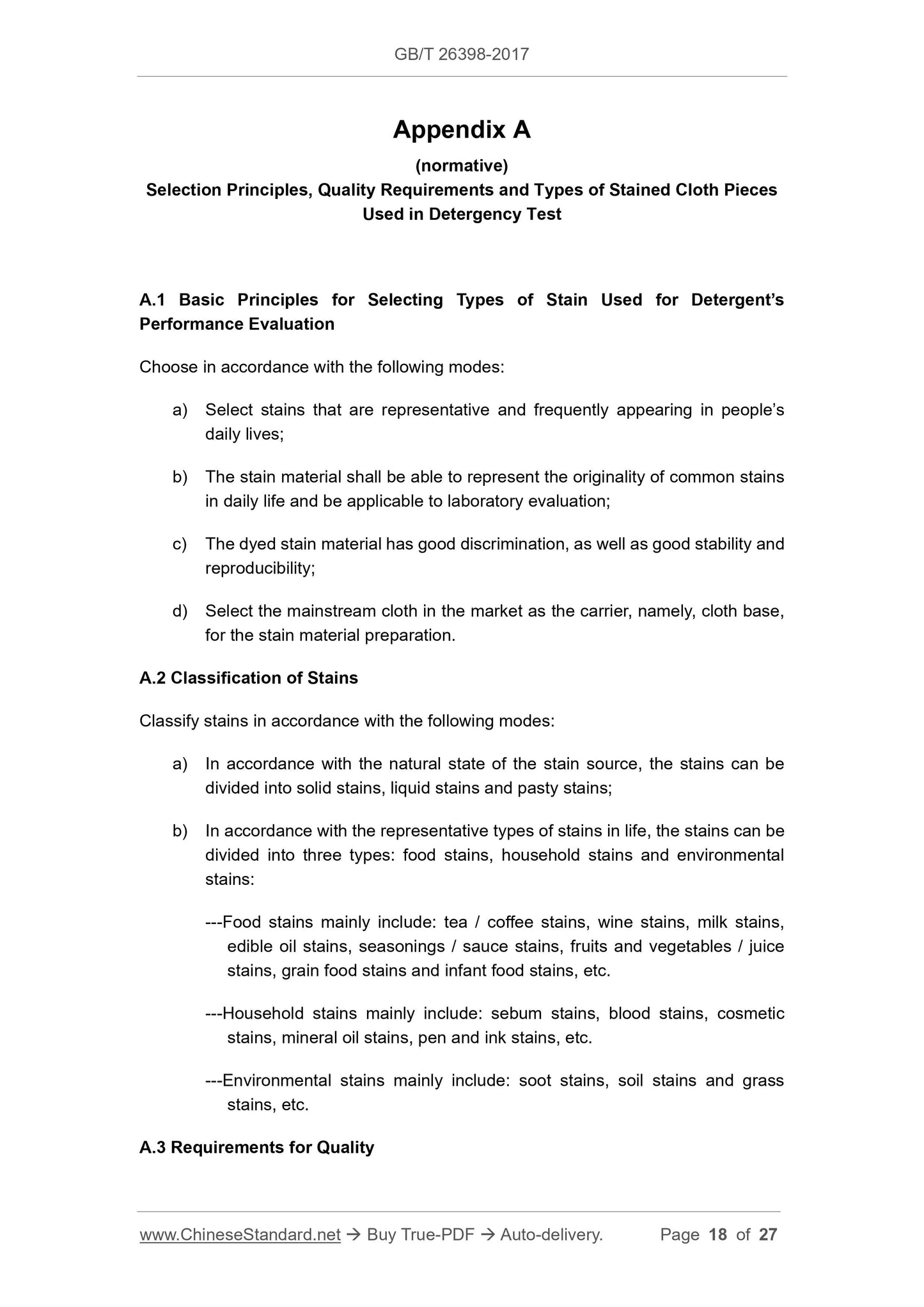 GB/T 26398-2017 Page 8