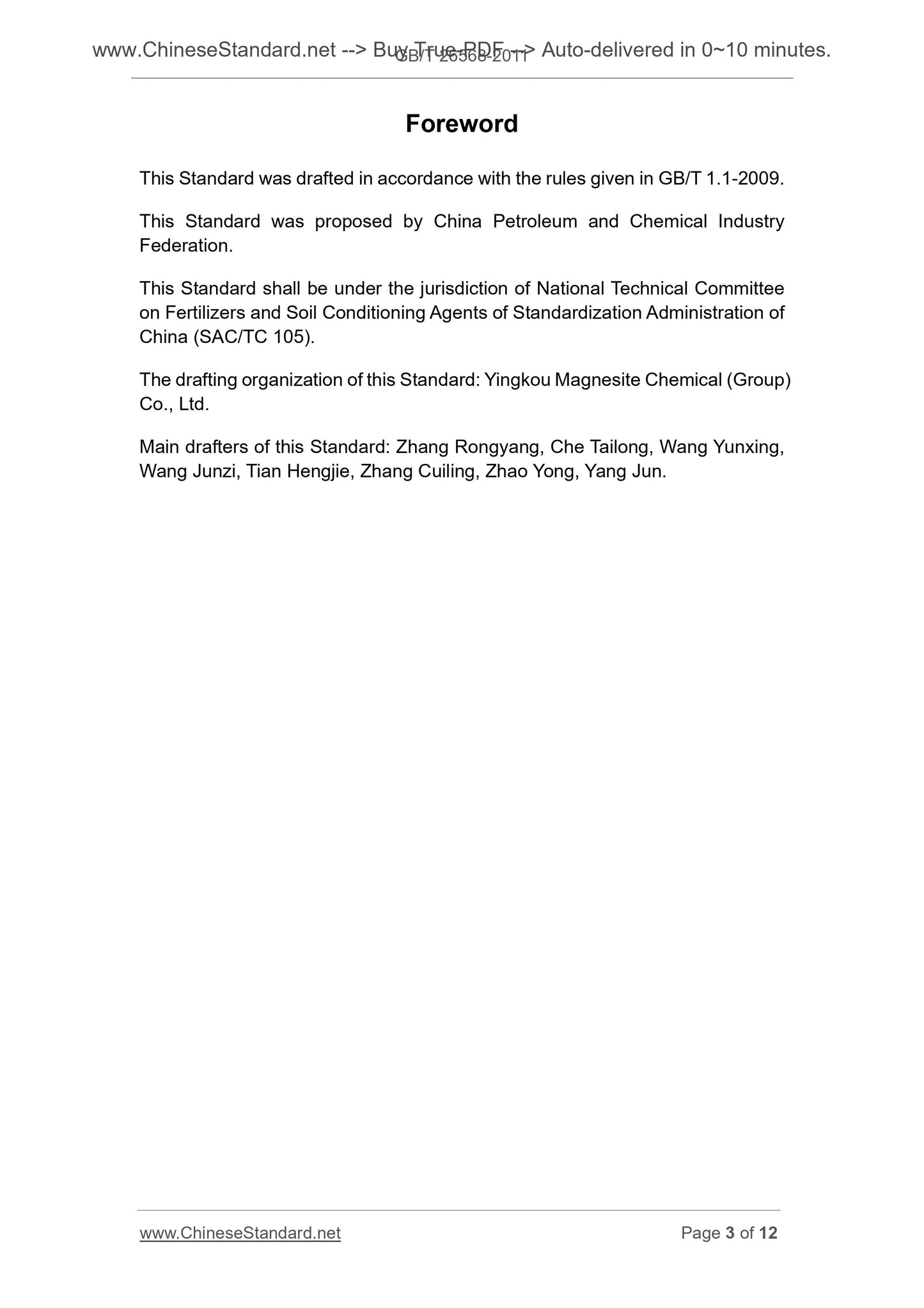 GB/T 26568-2011 Page 3