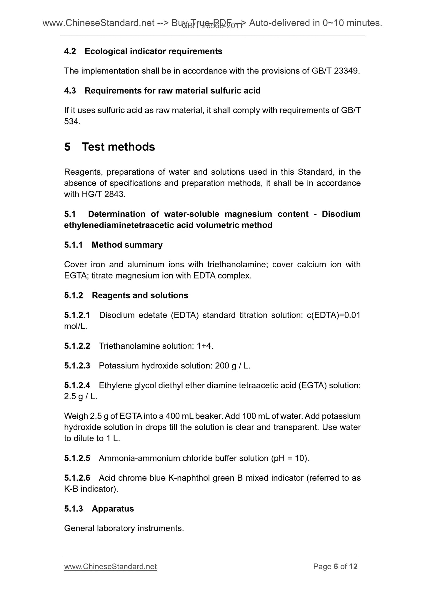 GB/T 26568-2011 Page 5
