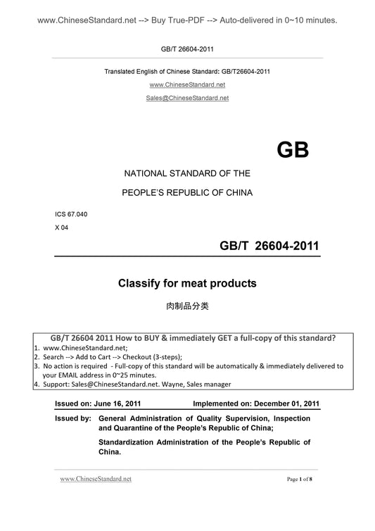 GB/T 26604-2011 Page 1