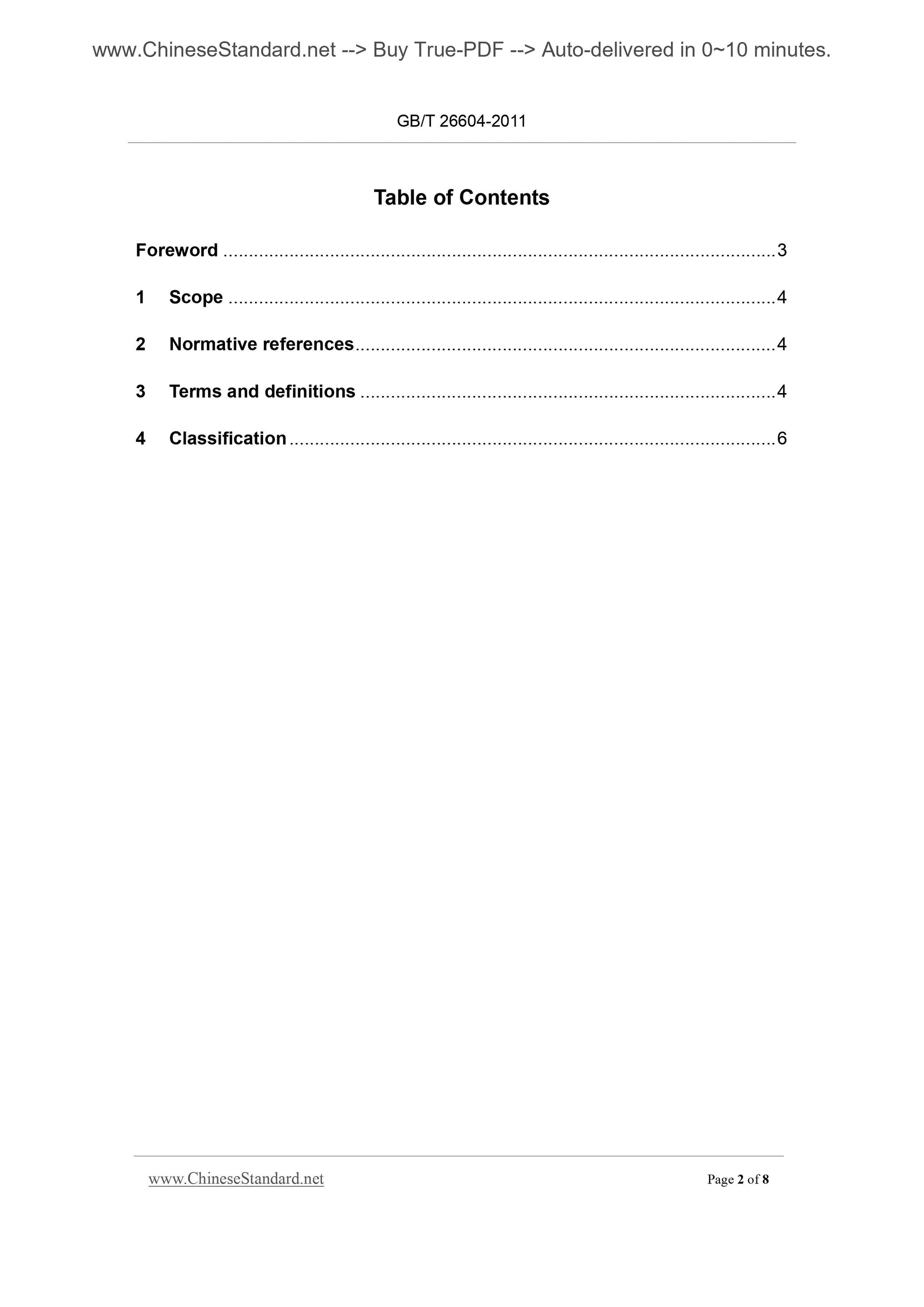 GB/T 26604-2011 Page 2