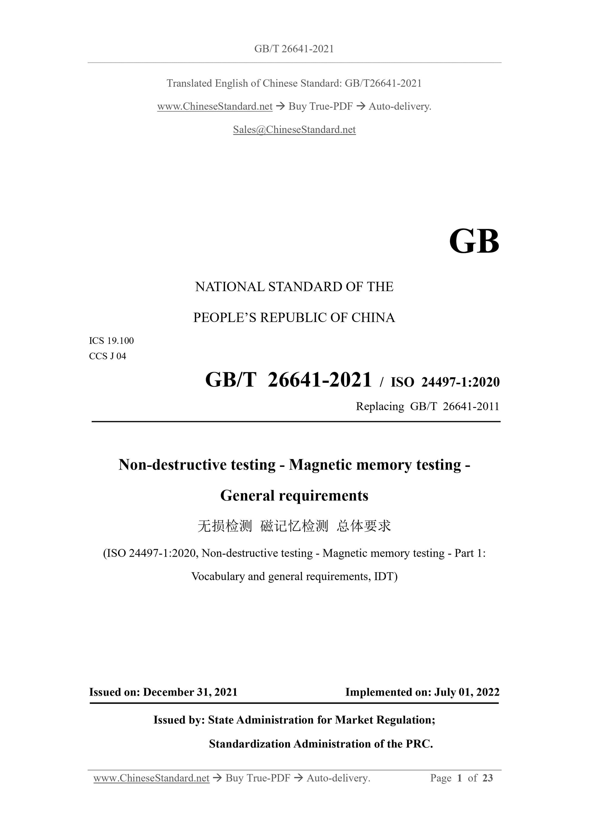 GB/T 26641-2021 Page 1