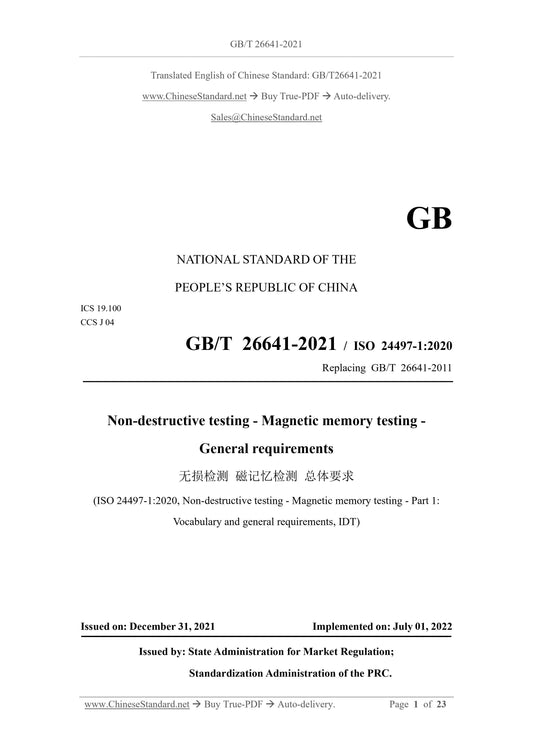 GB/T 26641-2021 Page 1