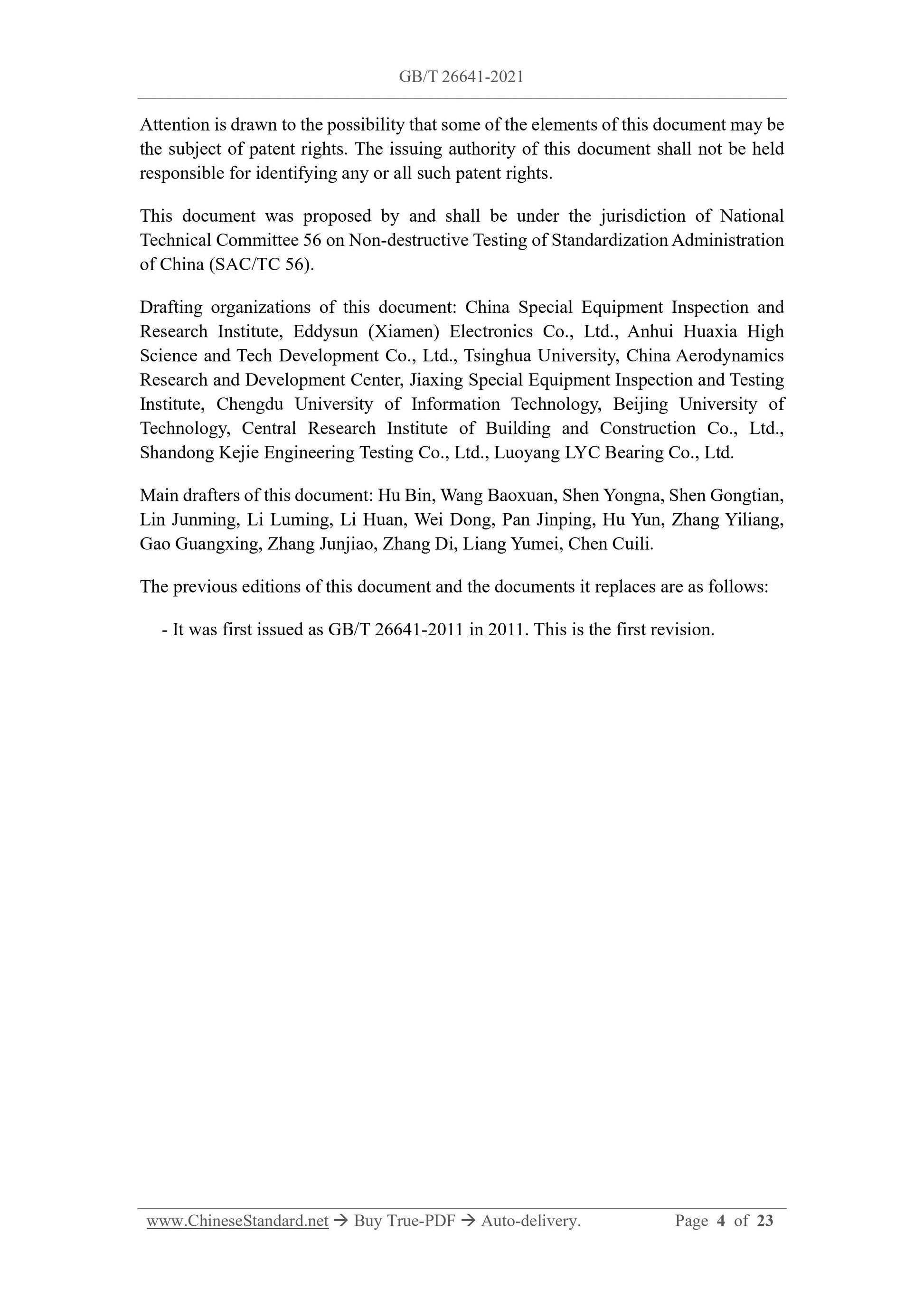 GB/T 26641-2021 Page 4