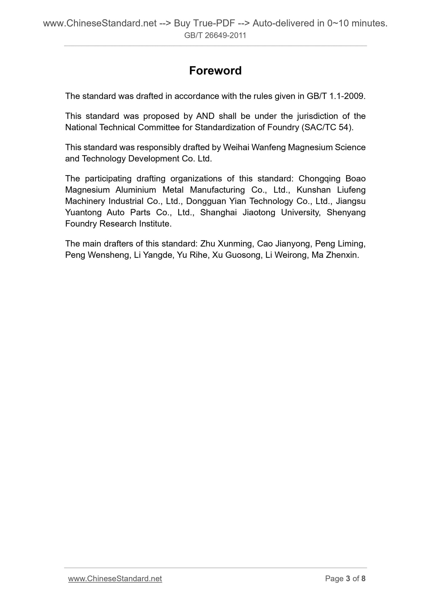 GB/T 26649-2011 Page 3