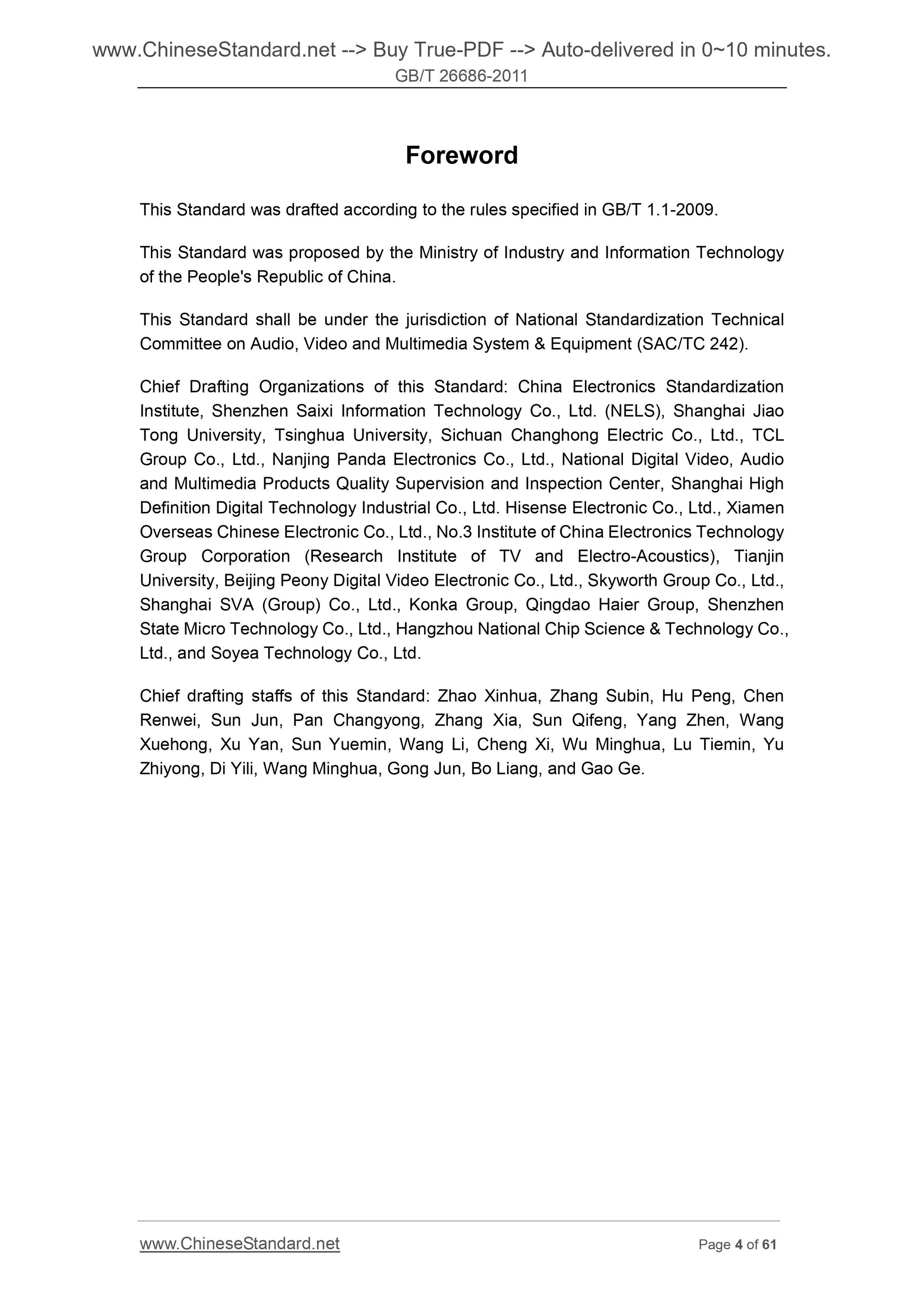 GB/T 26686-2011 Page 4