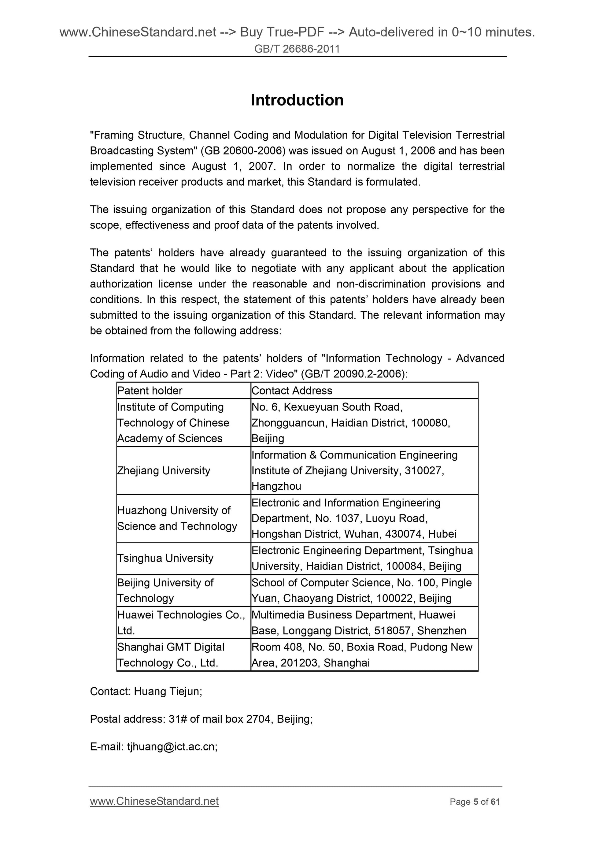 GB/T 26686-2011 Page 5