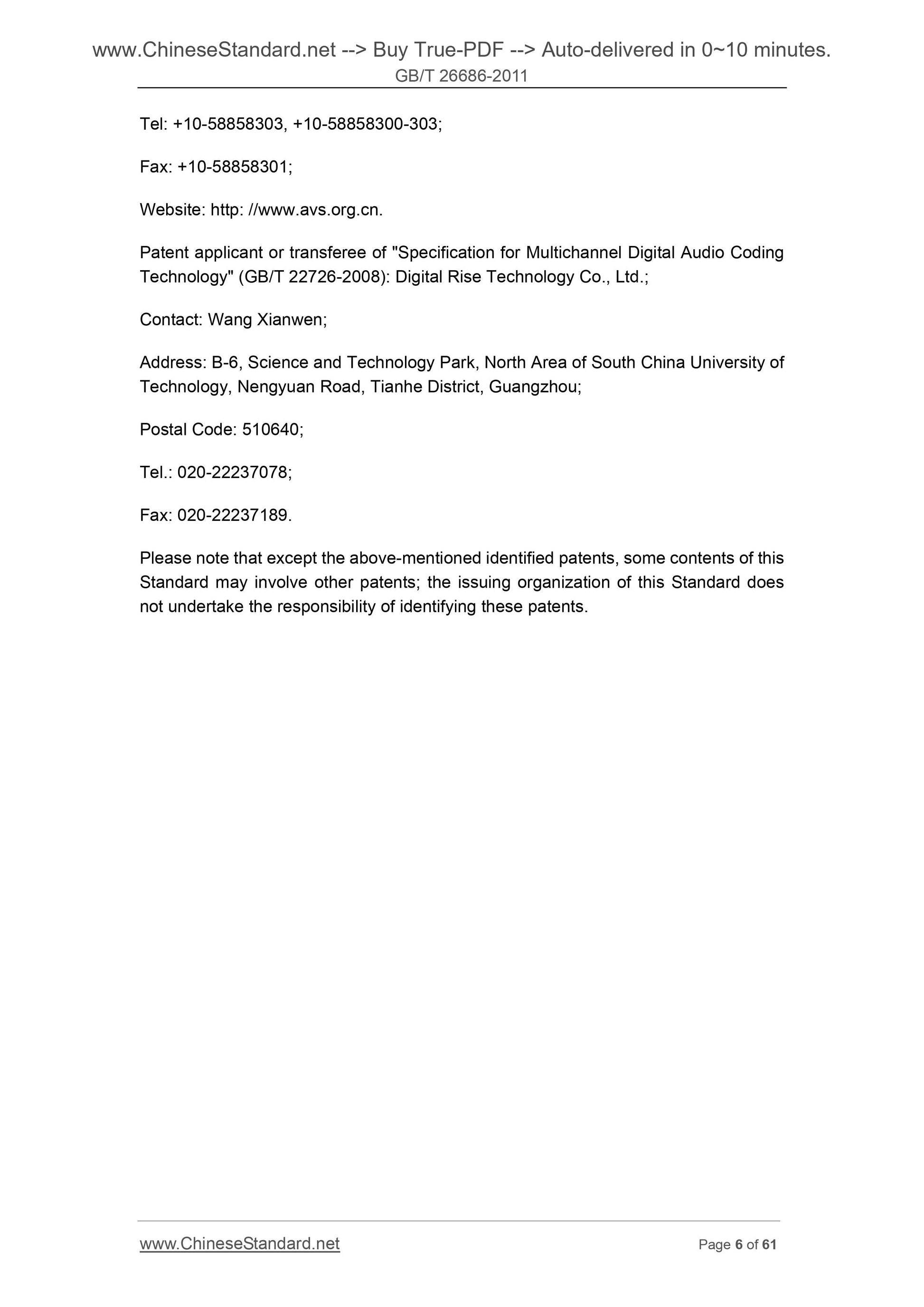 GB/T 26686-2011 Page 6