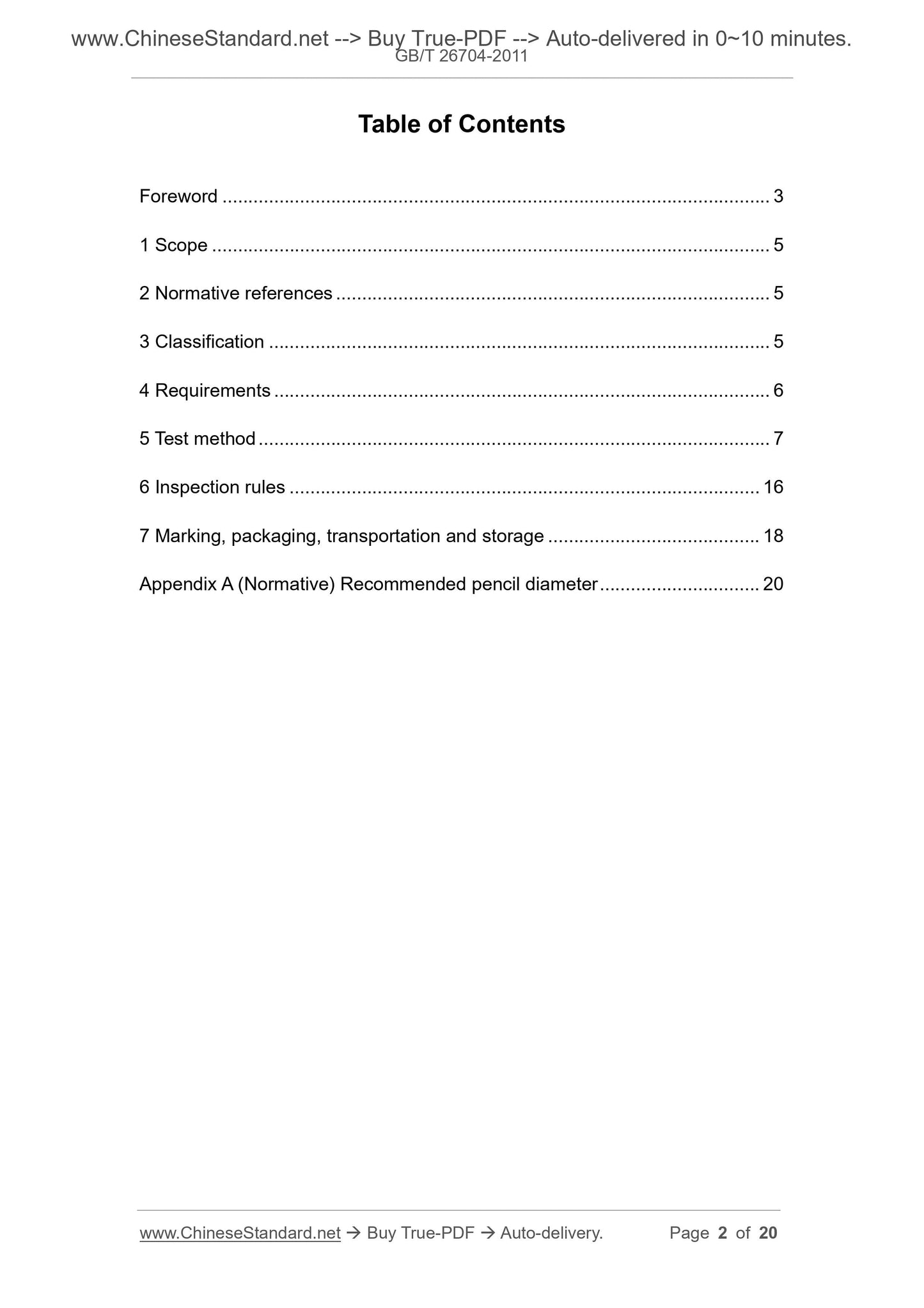 GB/T 26704-2011 Page 2